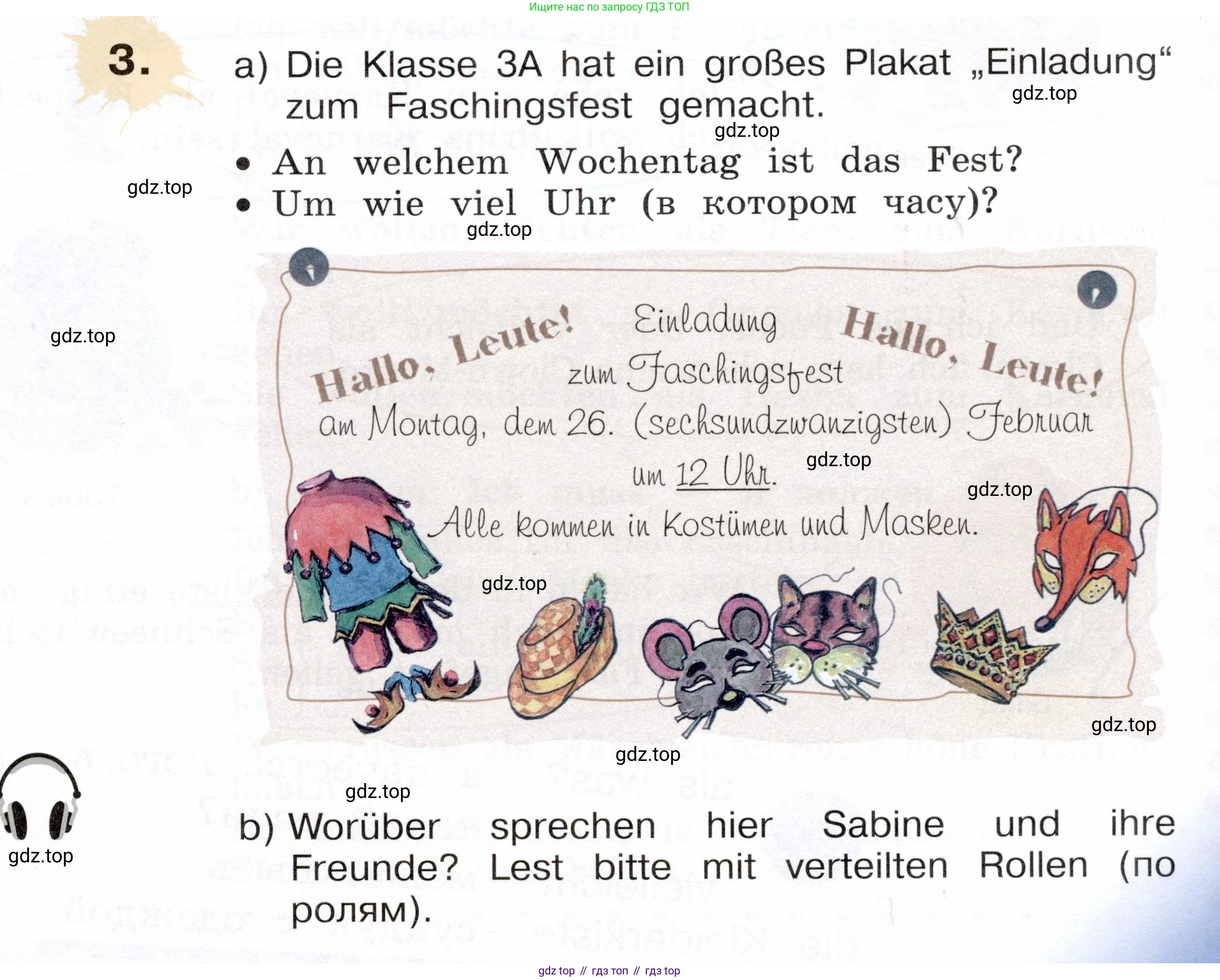 Немецкий язык (Deutsch), 3 класс учебник (lehrbuch), авторы: Бим Инесса Львовна (Bim I), Рыжова Лариса Ивановна (Ryschowa L), Фомичева Людмила Михайловна (Fomitschjowa L), издательство Просвещение, Москва, 2023, салатового цвета, Часть 2, страница 23, номер 3, Условие