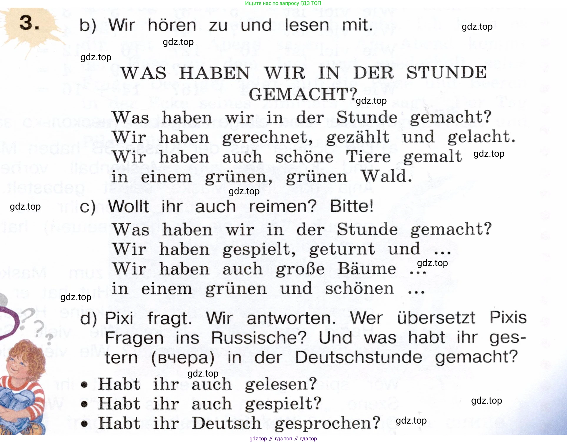 Немецкий язык (Deutsch), 3 класс учебник (lehrbuch), авторы: Бим Инесса Львовна (Bim I), Рыжова Лариса Ивановна (Ryschowa L), Фомичева Людмила Михайловна (Fomitschjowa L), издательство Просвещение, Москва, 2023, салатового цвета, Часть 2, страница 29, номер 3, Условие