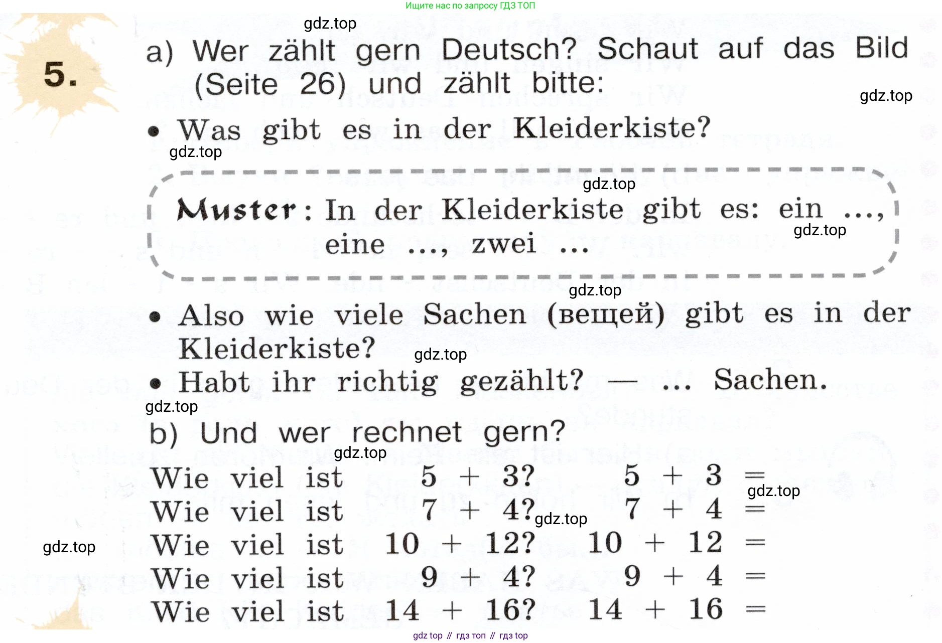 Немецкий язык (Deutsch), 3 класс учебник (lehrbuch), авторы: Бим Инесса Львовна (Bim I), Рыжова Лариса Ивановна (Ryschowa L), Фомичева Людмила Михайловна (Fomitschjowa L), издательство Просвещение, Москва, 2023, салатового цвета, Часть 2, страница 30, номер 5, Условие