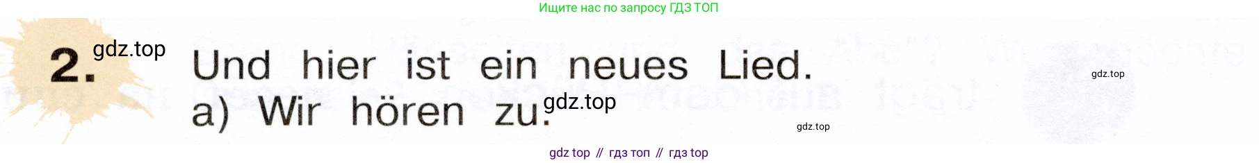 Немецкий язык (Deutsch), 3 класс учебник (lehrbuch), авторы: Бим Инесса Львовна (Bim I), Рыжова Лариса Ивановна (Ryschowa L), Фомичева Людмила Михайловна (Fomitschjowa L), издательство Просвещение, Москва, 2023, салатового цвета, Часть 2, страница 32, номер 2, Условие