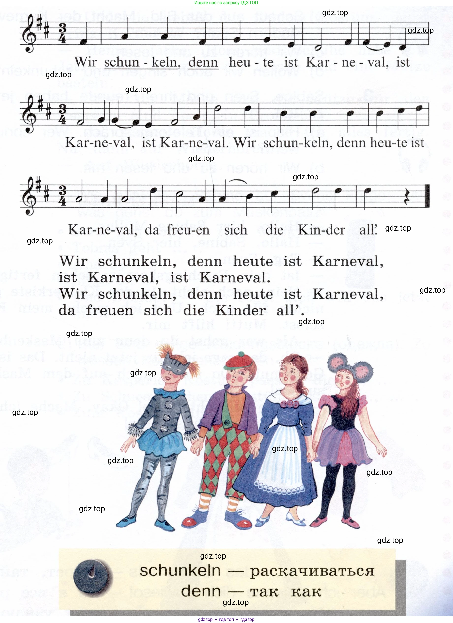 Немецкий язык (Deutsch), 3 класс учебник (lehrbuch), авторы: Бим Инесса Львовна (Bim I), Рыжова Лариса Ивановна (Ryschowa L), Фомичева Людмила Михайловна (Fomitschjowa L), издательство Просвещение, Москва, 2023, салатового цвета, Часть 2, страница 32, номер 2, Условие (продолжение 2)