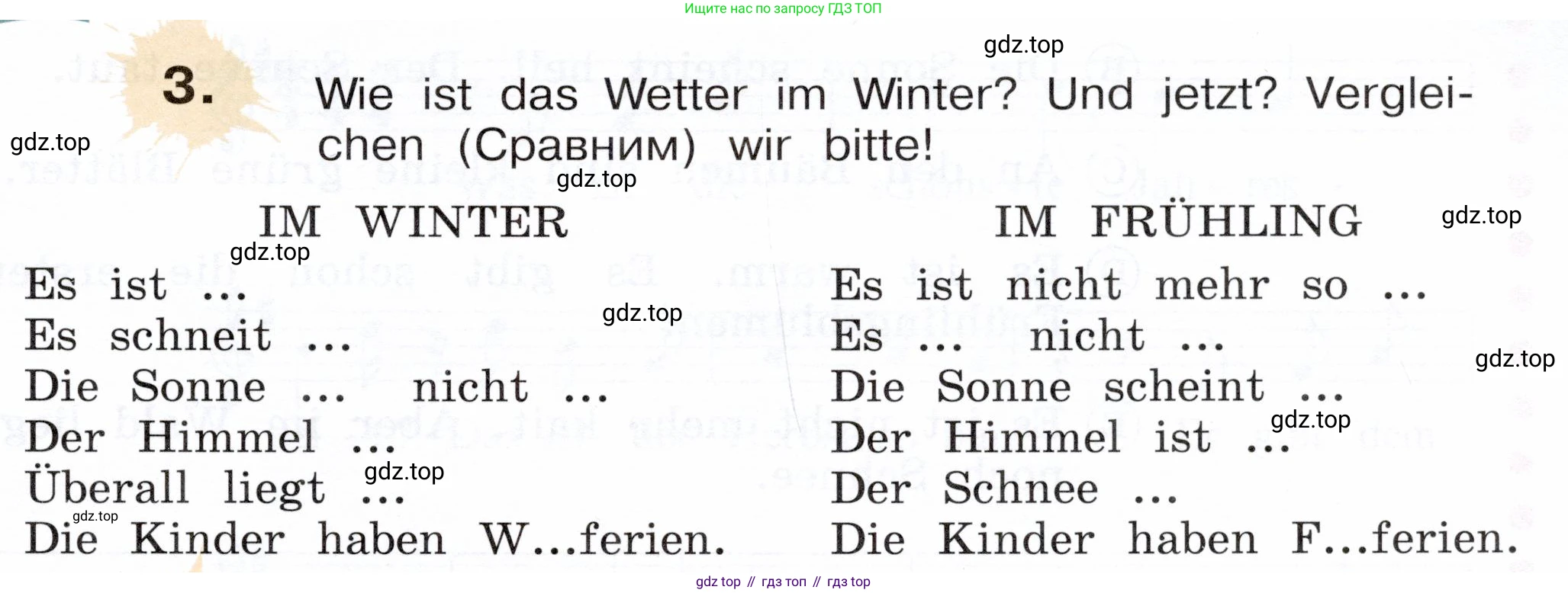 Немецкий язык (Deutsch), 3 класс учебник (lehrbuch), авторы: Бим Инесса Львовна (Bim I), Рыжова Лариса Ивановна (Ryschowa L), Фомичева Людмила Михайловна (Fomitschjowa L), издательство Просвещение, Москва, 2023, салатового цвета, Часть 2, страница 43, номер 3, Условие