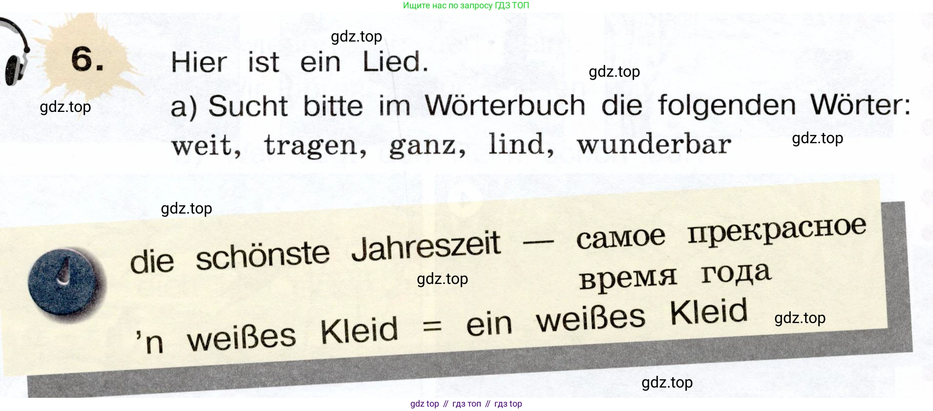 Немецкий язык (Deutsch), 3 класс учебник (lehrbuch), авторы: Бим Инесса Львовна (Bim I), Рыжова Лариса Ивановна (Ryschowa L), Фомичева Людмила Михайловна (Fomitschjowa L), издательство Просвещение, Москва, 2023, салатового цвета, Часть 2, страница 44, номер 6, Условие