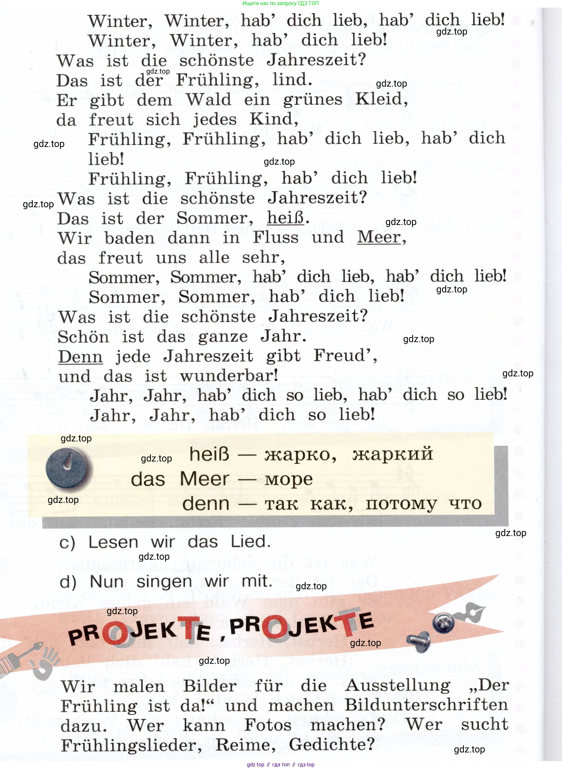 Немецкий язык (Deutsch), 3 класс учебник (lehrbuch), авторы: Бим Инесса Львовна (Bim I), Рыжова Лариса Ивановна (Ryschowa L), Фомичева Людмила Михайловна (Fomitschjowa L), издательство Просвещение, Москва, 2023, салатового цвета, Часть 2, страница 44, номер 6, Условие (продолжение 3)