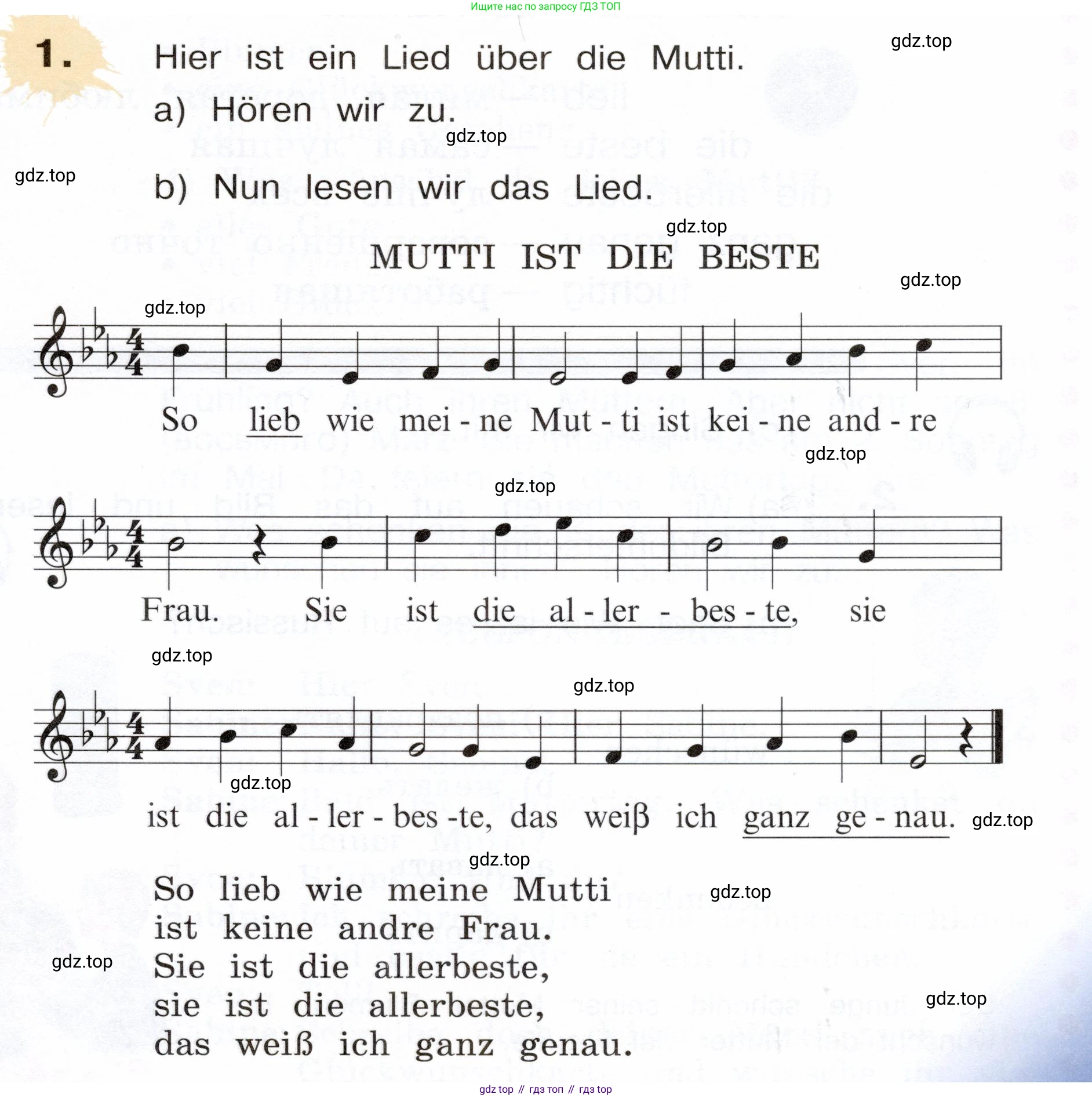Немецкий язык (Deutsch), 3 класс учебник (lehrbuch), авторы: Бим Инесса Львовна (Bim I), Рыжова Лариса Ивановна (Ryschowa L), Фомичева Людмила Михайловна (Fomitschjowa L), издательство Просвещение, Москва, 2023, салатового цвета, Часть 2, страница 47, номер 1, Условие