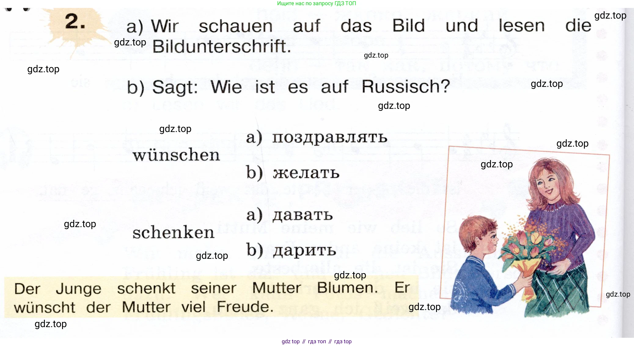 Немецкий язык (Deutsch), 3 класс учебник (lehrbuch), авторы: Бим Инесса Львовна (Bim I), Рыжова Лариса Ивановна (Ryschowa L), Фомичева Людмила Михайловна (Fomitschjowa L), издательство Просвещение, Москва, 2023, салатового цвета, Часть 2, страница 48, номер 2, Условие