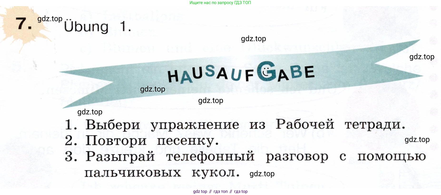 Немецкий язык (Deutsch), 3 класс учебник (lehrbuch), авторы: Бим Инесса Львовна (Bim I), Рыжова Лариса Ивановна (Ryschowa L), Фомичева Людмила Михайловна (Fomitschjowa L), издательство Просвещение, Москва, 2023, салатового цвета, Часть 2, страница 52, номер 7, Условие