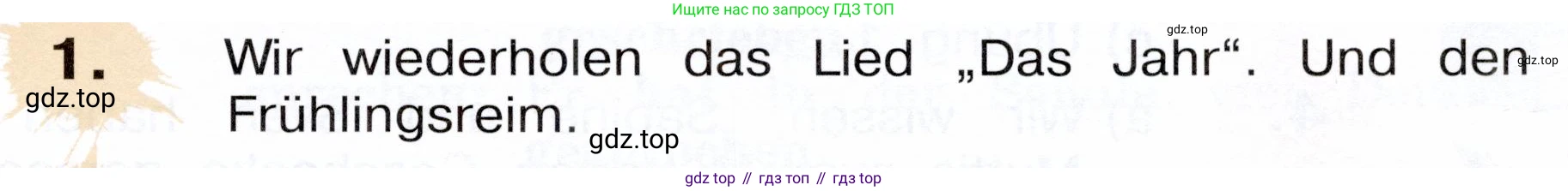 Немецкий язык (Deutsch), 3 класс учебник (lehrbuch), авторы: Бим Инесса Львовна (Bim I), Рыжова Лариса Ивановна (Ryschowa L), Фомичева Людмила Михайловна (Fomitschjowa L), издательство Просвещение, Москва, 2023, салатового цвета, Часть 2, страница 53, номер 1, Условие