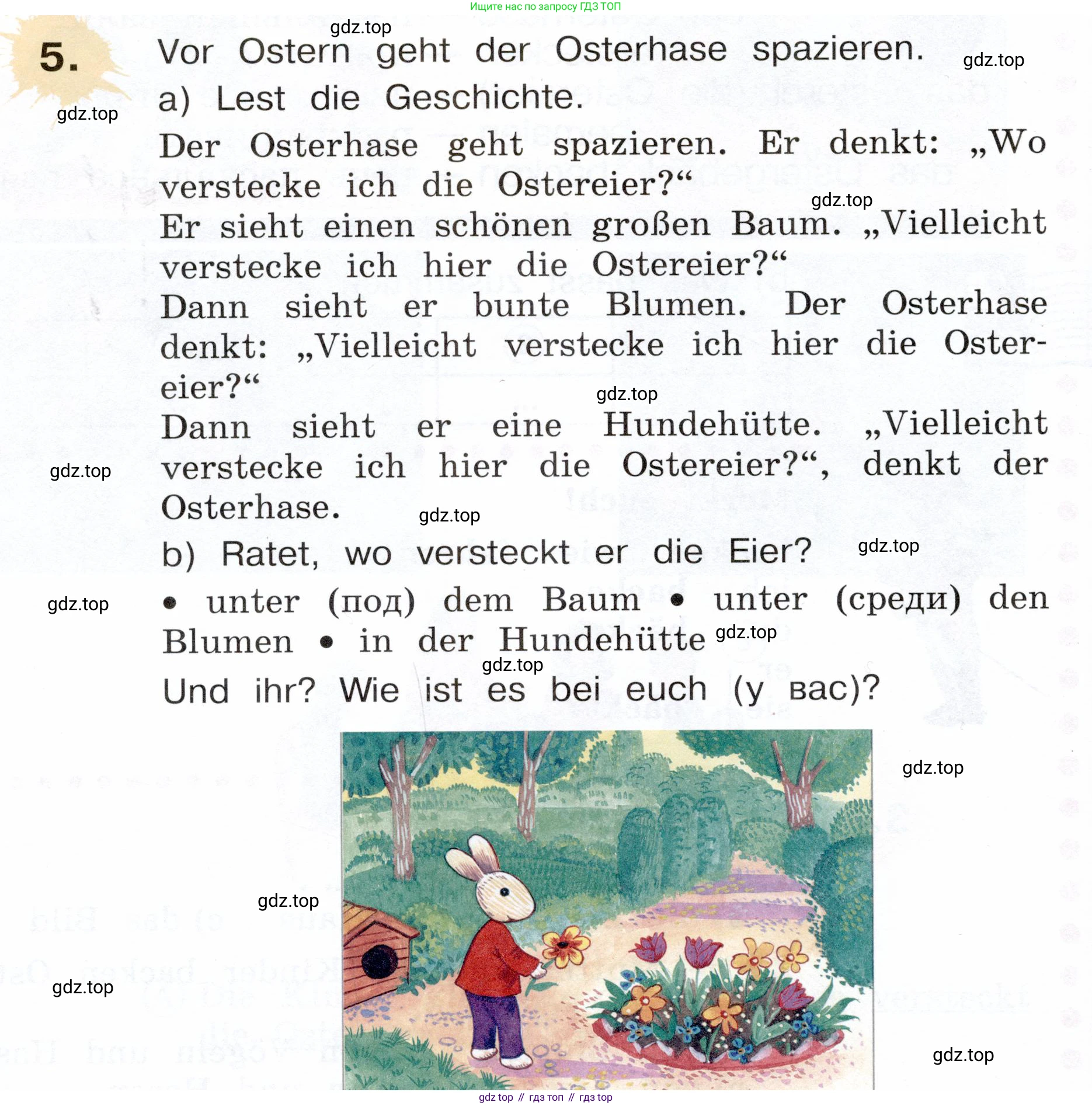 Немецкий язык (Deutsch), 3 класс учебник (lehrbuch), авторы: Бим Инесса Львовна (Bim I), Рыжова Лариса Ивановна (Ryschowa L), Фомичева Людмила Михайловна (Fomitschjowa L), издательство Просвещение, Москва, 2023, салатового цвета, Часть 2, страница 58, номер 5, Условие