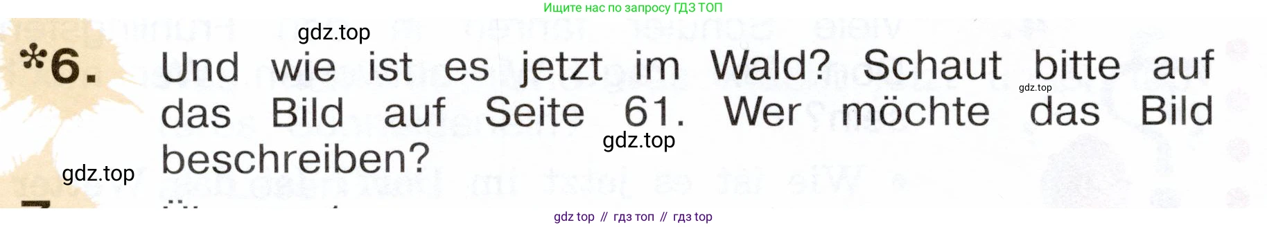 Немецкий язык (Deutsch), 3 класс учебник (lehrbuch), авторы: Бим Инесса Львовна (Bim I), Рыжова Лариса Ивановна (Ryschowa L), Фомичева Людмила Михайловна (Fomitschjowa L), издательство Просвещение, Москва, 2023, салатового цвета, Часть 2, страница 62, номер 6, Условие