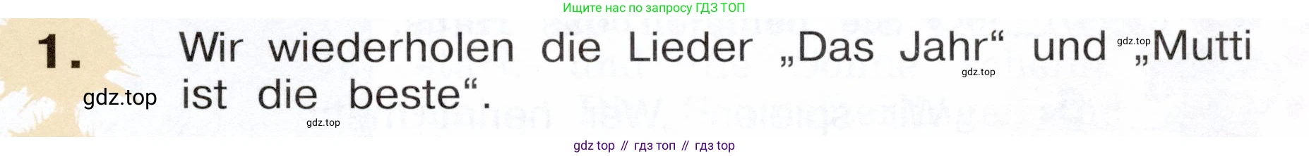 Немецкий язык (Deutsch), 3 класс учебник (lehrbuch), авторы: Бим Инесса Львовна (Bim I), Рыжова Лариса Ивановна (Ryschowa L), Фомичева Людмила Михайловна (Fomitschjowa L), издательство Просвещение, Москва, 2023, салатового цвета, Часть 2, страница 63, номер 1, Условие