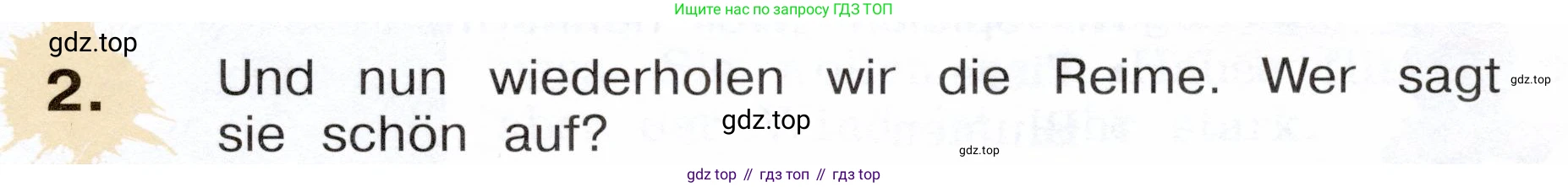 Немецкий язык (Deutsch), 3 класс учебник (lehrbuch), авторы: Бим Инесса Львовна (Bim I), Рыжова Лариса Ивановна (Ryschowa L), Фомичева Людмила Михайловна (Fomitschjowa L), издательство Просвещение, Москва, 2023, салатового цвета, Часть 2, страница 63, номер 2, Условие