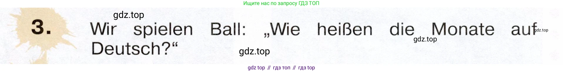 Немецкий язык (Deutsch), 3 класс учебник (lehrbuch), авторы: Бим Инесса Львовна (Bim I), Рыжова Лариса Ивановна (Ryschowa L), Фомичева Людмила Михайловна (Fomitschjowa L), издательство Просвещение, Москва, 2023, салатового цвета, Часть 2, страница 75, номер 3, Условие