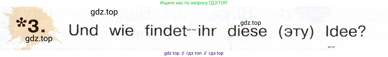 Немецкий язык (Deutsch), 3 класс учебник (lehrbuch), авторы: Бим Инесса Львовна (Bim I), Рыжова Лариса Ивановна (Ryschowa L), Фомичева Людмила Михайловна (Fomitschjowa L), издательство Просвещение, Москва, 2023, салатового цвета, Часть 2, страница 81, номер 3, Условие