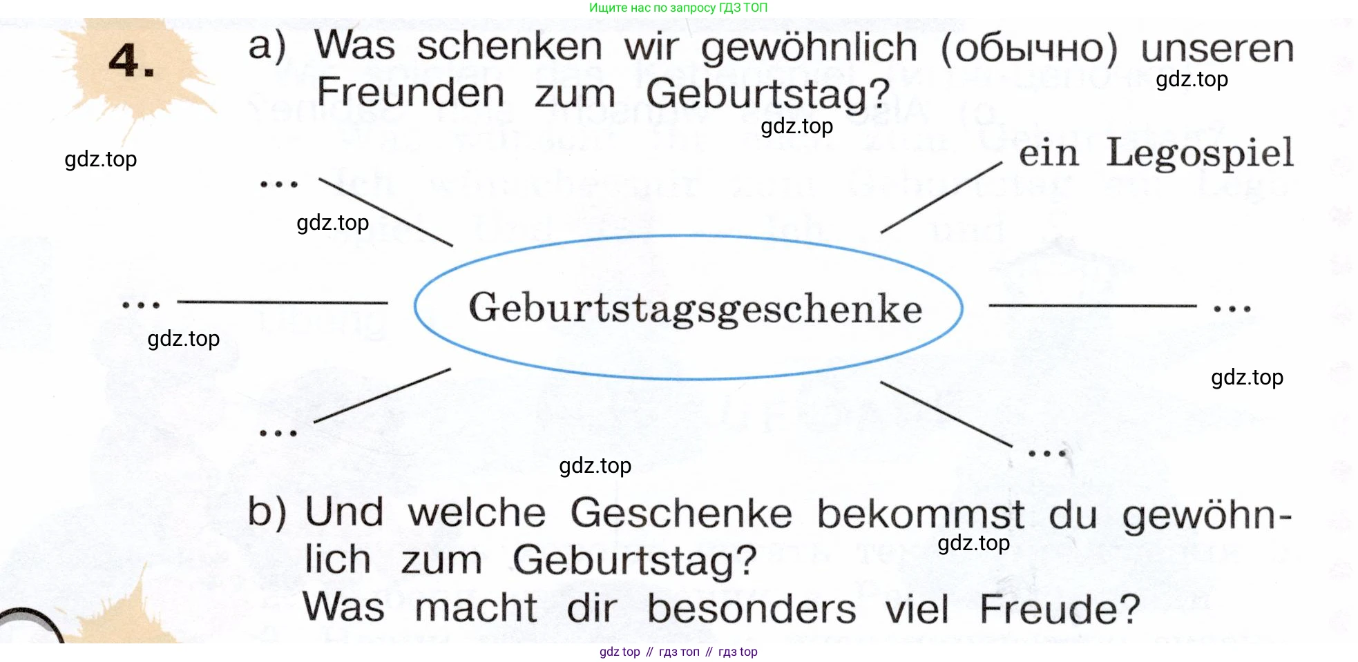 Немецкий язык (Deutsch), 3 класс учебник (lehrbuch), авторы: Бим Инесса Львовна (Bim I), Рыжова Лариса Ивановна (Ryschowa L), Фомичева Людмила Михайловна (Fomitschjowa L), издательство Просвещение, Москва, 2023, салатового цвета, Часть 2, страница 81, номер 4, Условие