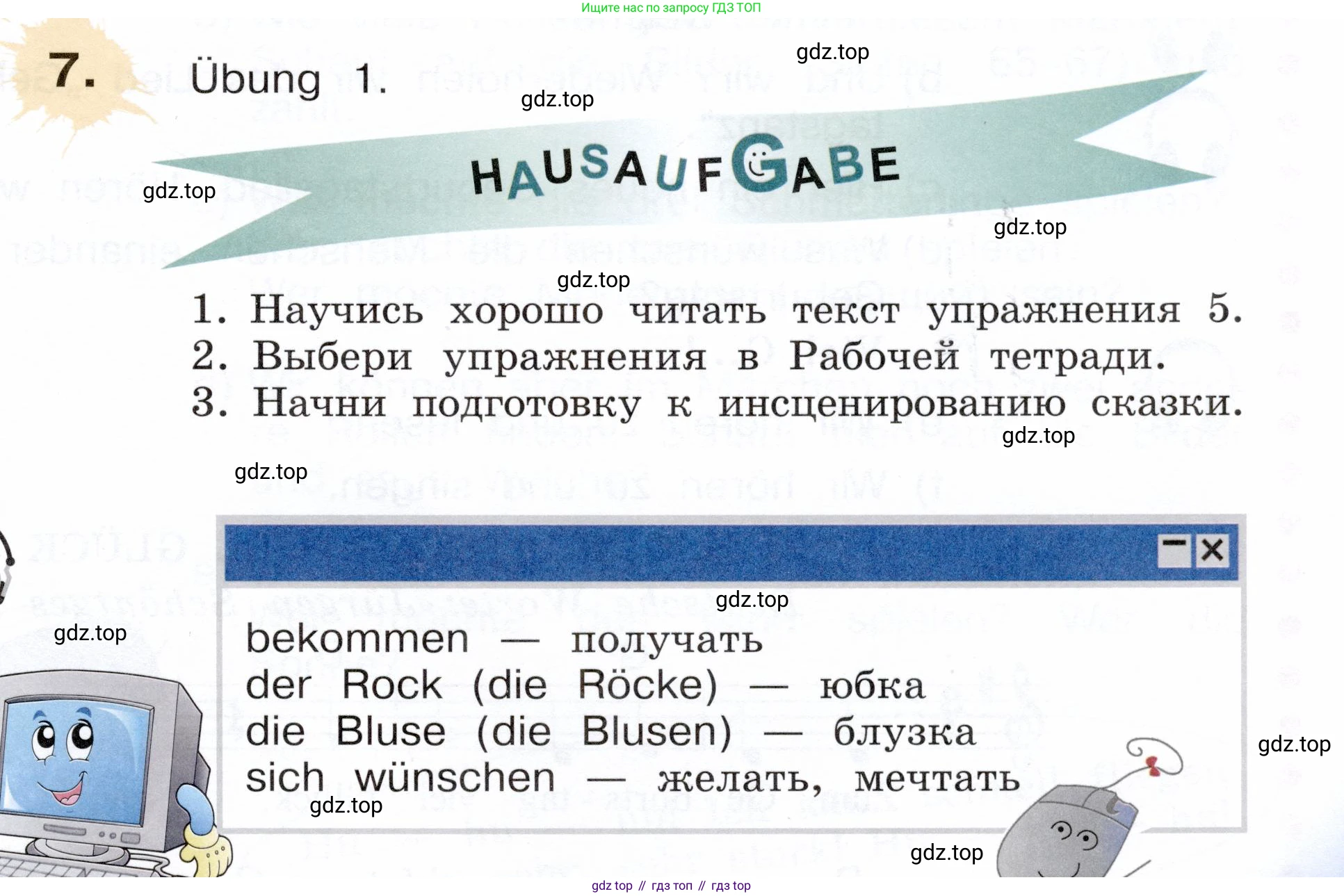 Немецкий язык (Deutsch), 3 класс учебник (lehrbuch), авторы: Бим Инесса Львовна (Bim I), Рыжова Лариса Ивановна (Ryschowa L), Фомичева Людмила Михайловна (Fomitschjowa L), издательство Просвещение, Москва, 2023, салатового цвета, Часть 2, страница 83, номер 7, Условие