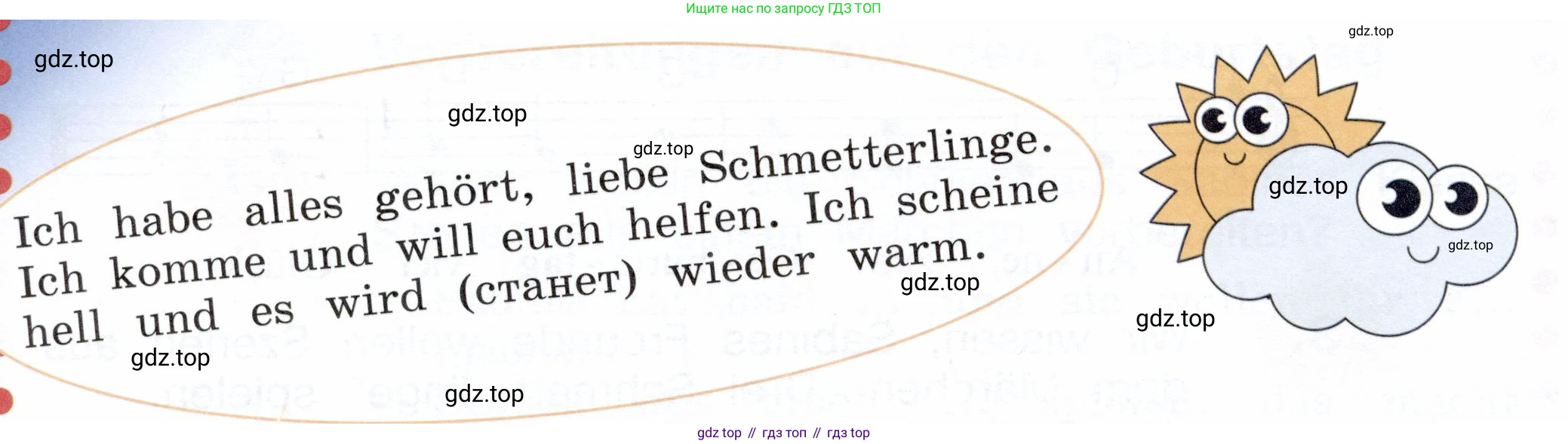Немецкий язык (Deutsch), 3 класс учебник (lehrbuch), авторы: Бим Инесса Львовна (Bim I), Рыжова Лариса Ивановна (Ryschowa L), Фомичева Людмила Михайловна (Fomitschjowa L), издательство Просвещение, Москва, 2023, салатового цвета, Часть 2, страница 85, номер 3, Условие (продолжение 2)