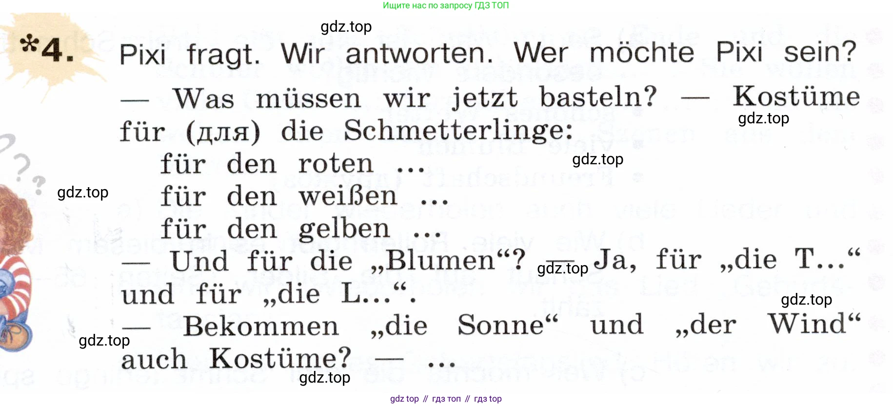 Немецкий язык (Deutsch), 3 класс учебник (lehrbuch), авторы: Бим Инесса Львовна (Bim I), Рыжова Лариса Ивановна (Ryschowa L), Фомичева Людмила Михайловна (Fomitschjowa L), издательство Просвещение, Москва, 2023, салатового цвета, Часть 2, страница 86, номер 4, Условие