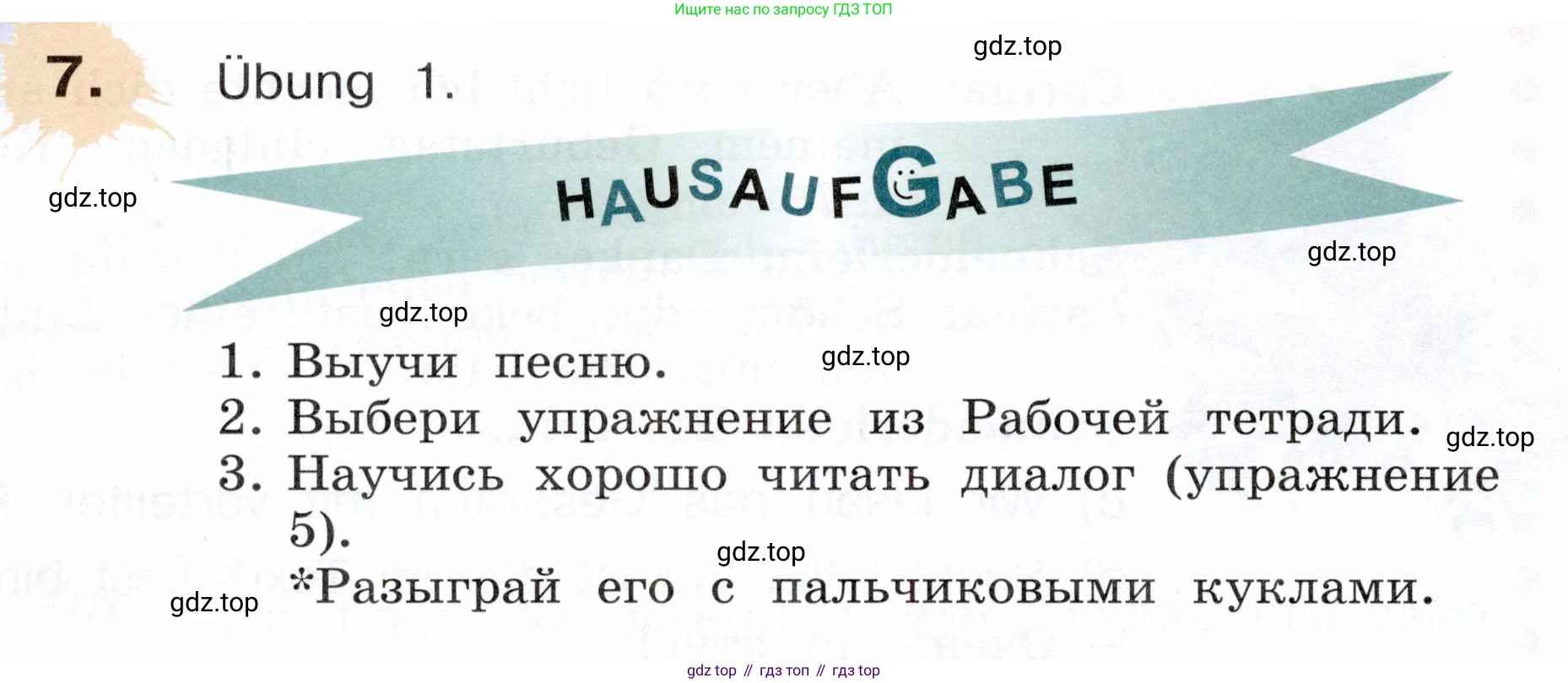Немецкий язык (Deutsch), 3 класс учебник (lehrbuch), авторы: Бим Инесса Львовна (Bim I), Рыжова Лариса Ивановна (Ryschowa L), Фомичева Людмила Михайловна (Fomitschjowa L), издательство Просвещение, Москва, 2023, салатового цвета, Часть 2, страница 88, номер 7, Условие
