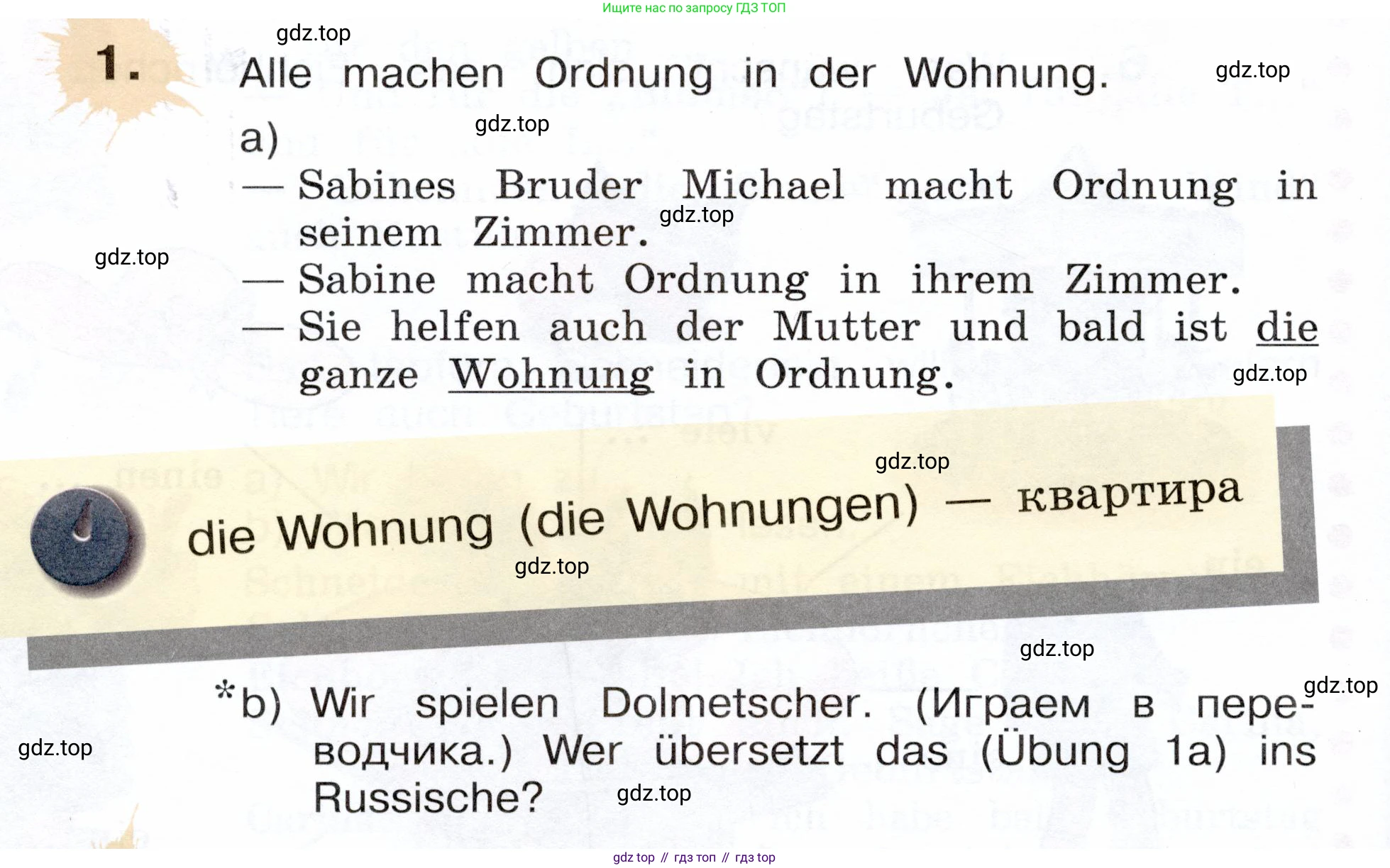 Немецкий язык (Deutsch), 3 класс учебник (lehrbuch), авторы: Бим Инесса Львовна (Bim I), Рыжова Лариса Ивановна (Ryschowa L), Фомичева Людмила Михайловна (Fomitschjowa L), издательство Просвещение, Москва, 2023, салатового цвета, Часть 2, страница 88, номер 1, Условие