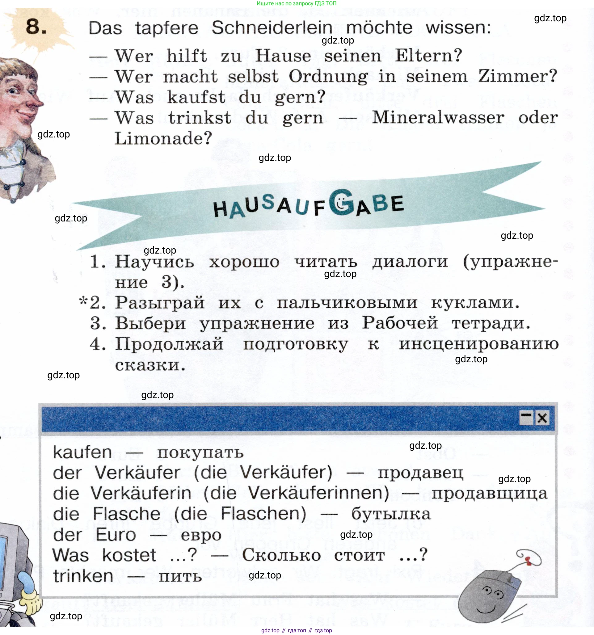 Немецкий язык (Deutsch), 3 класс учебник (lehrbuch), авторы: Бим Инесса Львовна (Bim I), Рыжова Лариса Ивановна (Ryschowa L), Фомичева Людмила Михайловна (Fomitschjowa L), издательство Просвещение, Москва, 2023, салатового цвета, Часть 2, страница 92, номер 8, Условие