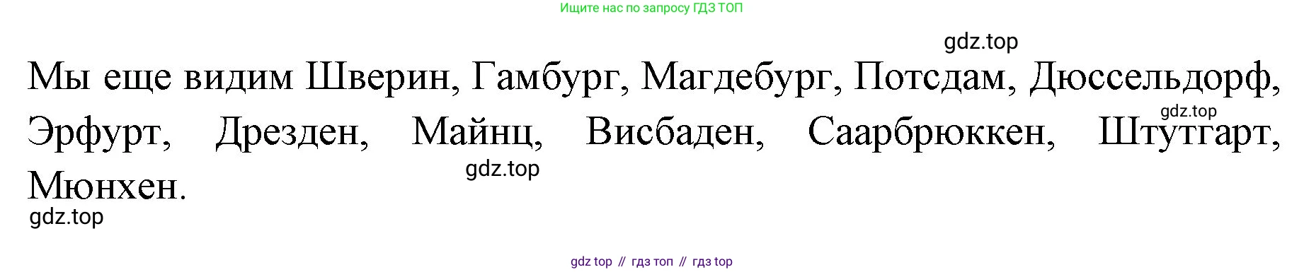 Немецкий язык (Deutsch), 3 класс учебник (lehrbuch), авторы: Бим Инесса Львовна (Bim I), Рыжова Лариса Ивановна (Ryschowa L), Фомичева Людмила Михайловна (Fomitschjowa L), издательство Просвещение, Москва, 2023, салатового цвета, Часть 1, страница 4, номер 1, Решение (продолжение 2)