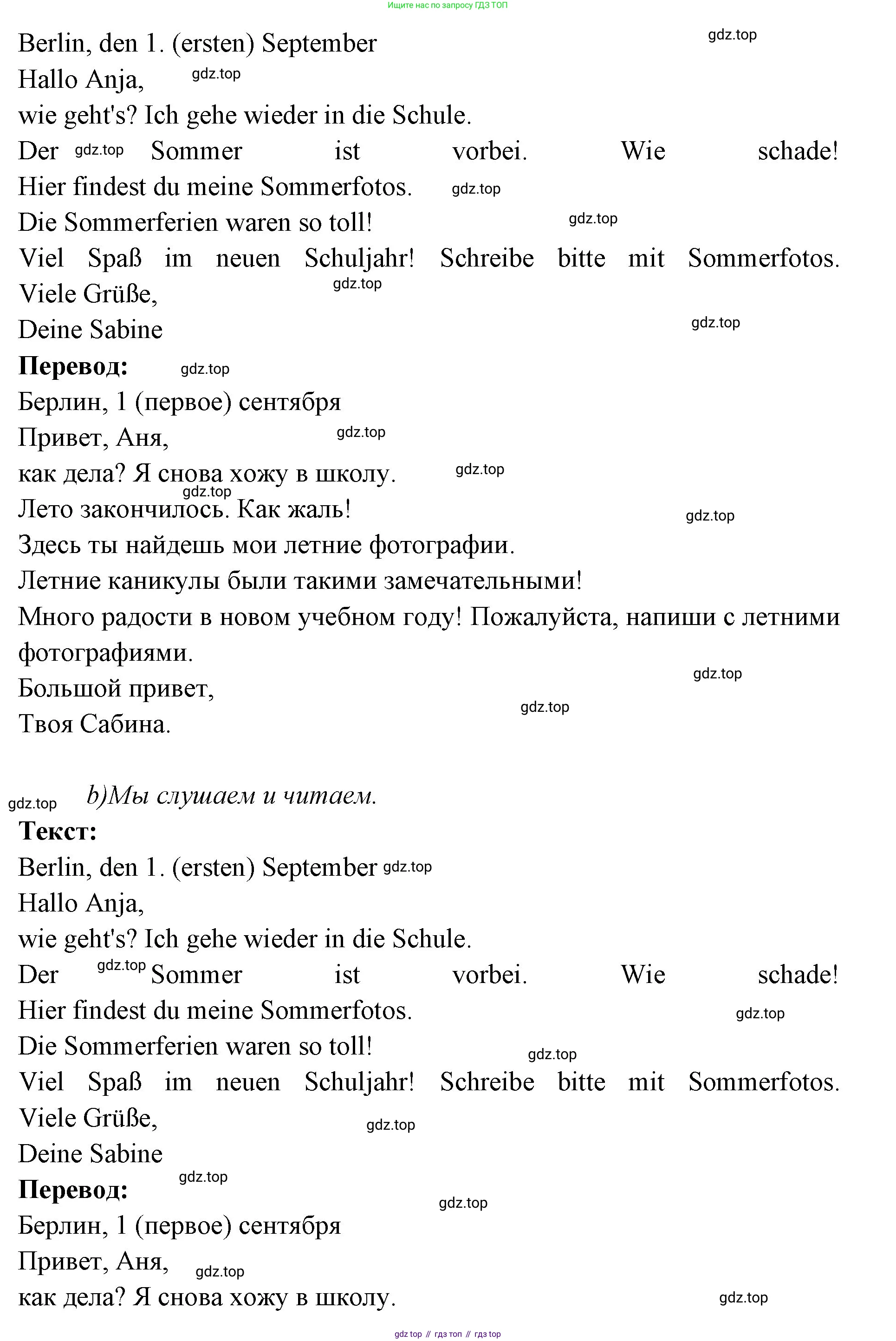 Немецкий язык (Deutsch), 3 класс учебник (lehrbuch), авторы: Бим Инесса Львовна (Bim I), Рыжова Лариса Ивановна (Ryschowa L), Фомичева Людмила Михайловна (Fomitschjowa L), издательство Просвещение, Москва, 2023, салатового цвета, Часть 1, страница 6, номер 5, Решение (продолжение 2)