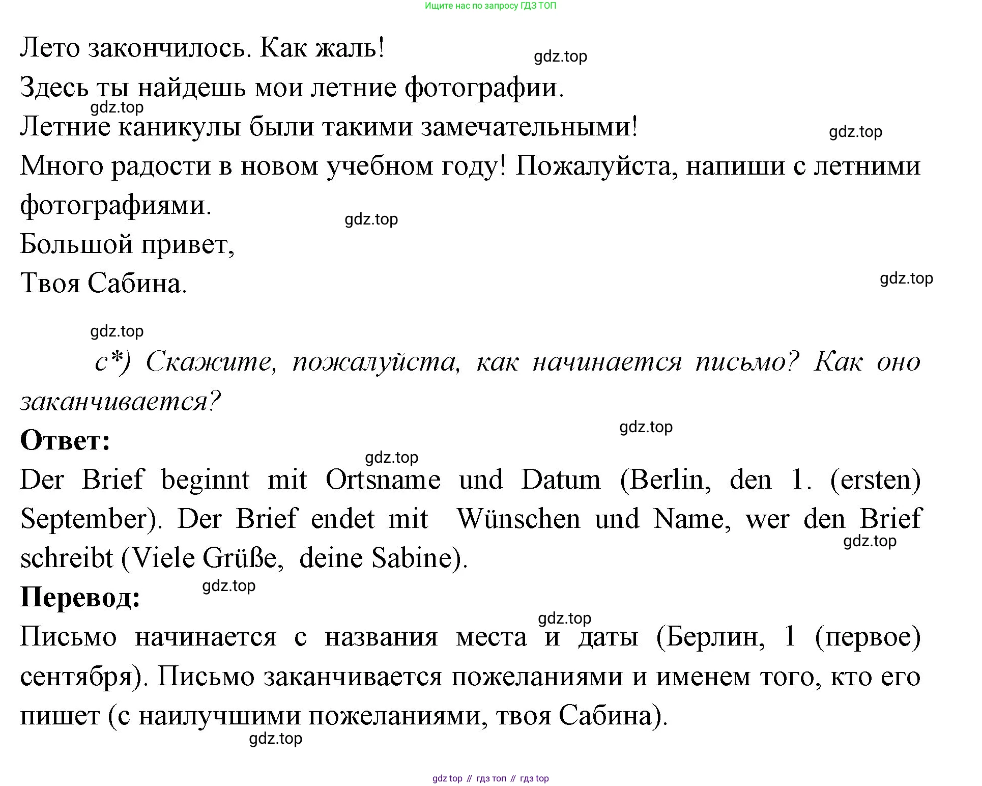 Немецкий язык (Deutsch), 3 класс учебник (lehrbuch), авторы: Бим Инесса Львовна (Bim I), Рыжова Лариса Ивановна (Ryschowa L), Фомичева Людмила Михайловна (Fomitschjowa L), издательство Просвещение, Москва, 2023, салатового цвета, Часть 1, страница 6, номер 5, Решение (продолжение 3)