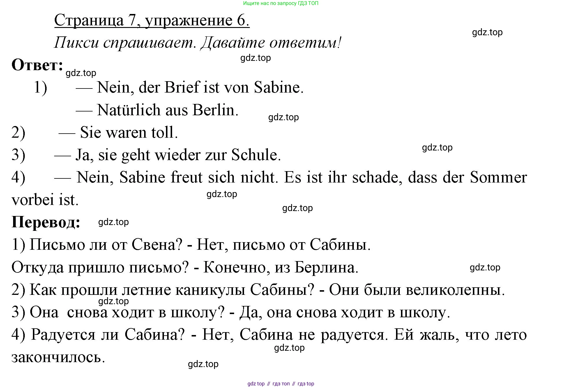 Немецкий язык (Deutsch), 3 класс учебник (lehrbuch), авторы: Бим Инесса Львовна (Bim I), Рыжова Лариса Ивановна (Ryschowa L), Фомичева Людмила Михайловна (Fomitschjowa L), издательство Просвещение, Москва, 2023, салатового цвета, Часть 1, страница 7, номер 6, Решение