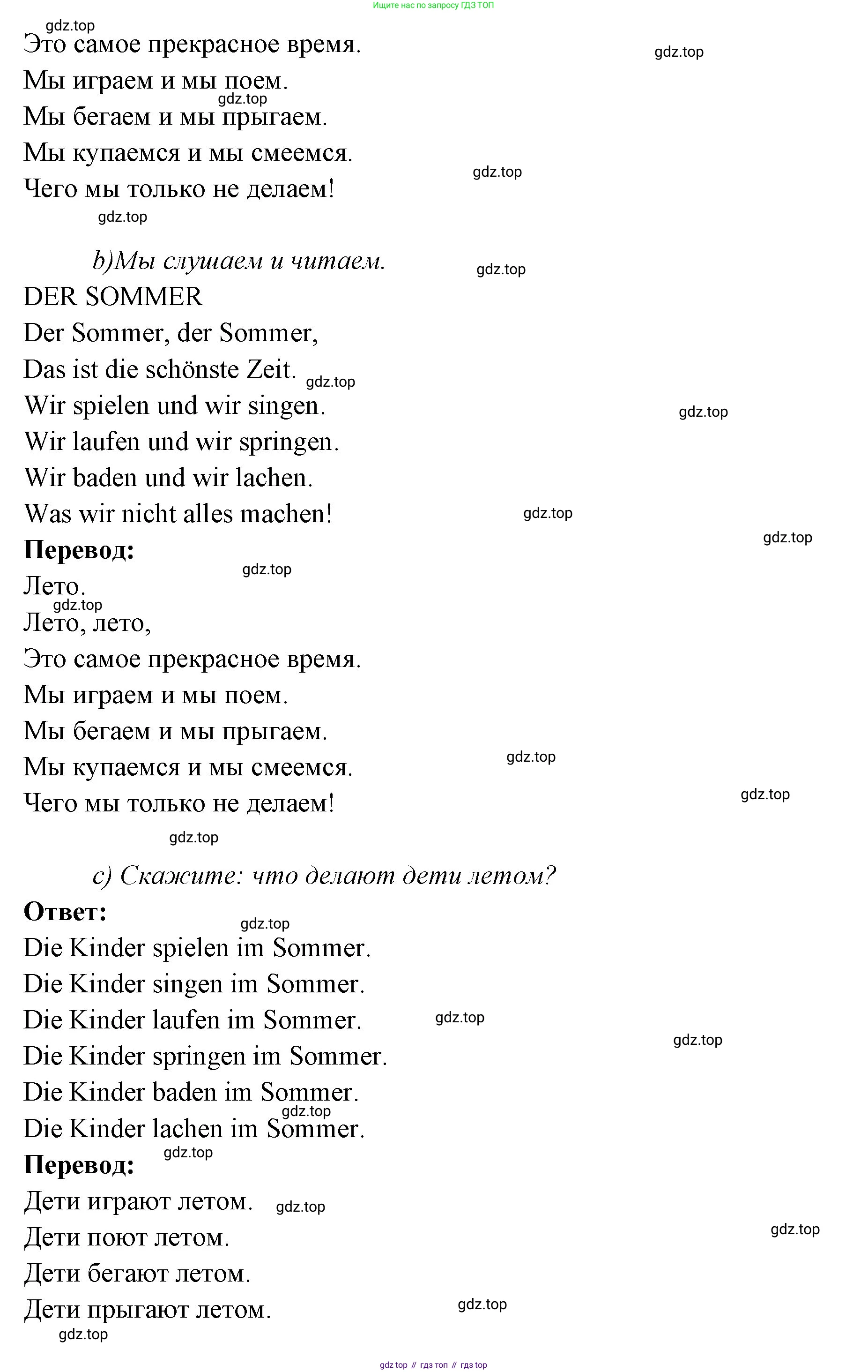 Немецкий язык (Deutsch), 3 класс учебник (lehrbuch), авторы: Бим Инесса Львовна (Bim I), Рыжова Лариса Ивановна (Ryschowa L), Фомичева Людмила Михайловна (Fomitschjowa L), издательство Просвещение, Москва, 2023, салатового цвета, Часть 1, страница 8, номер 1, Решение (продолжение 2)