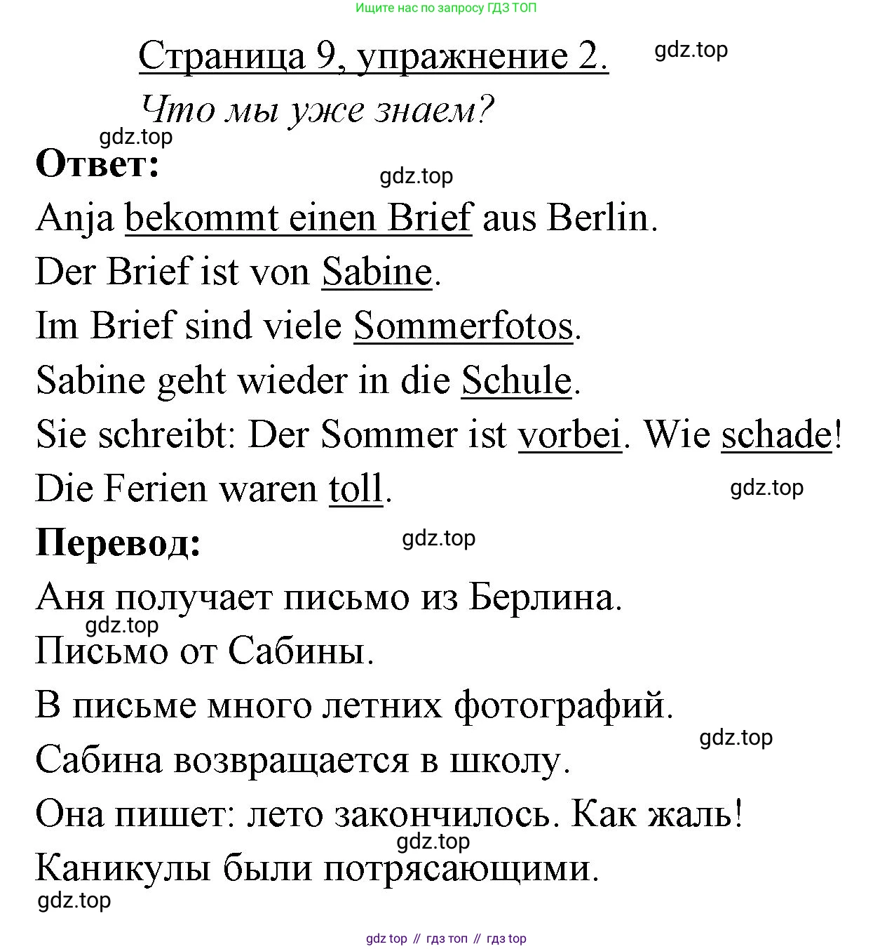 Немецкий язык (Deutsch), 3 класс учебник (lehrbuch), авторы: Бим Инесса Львовна (Bim I), Рыжова Лариса Ивановна (Ryschowa L), Фомичева Людмила Михайловна (Fomitschjowa L), издательство Просвещение, Москва, 2023, салатового цвета, Часть 1, страница 9, номер 2, Решение