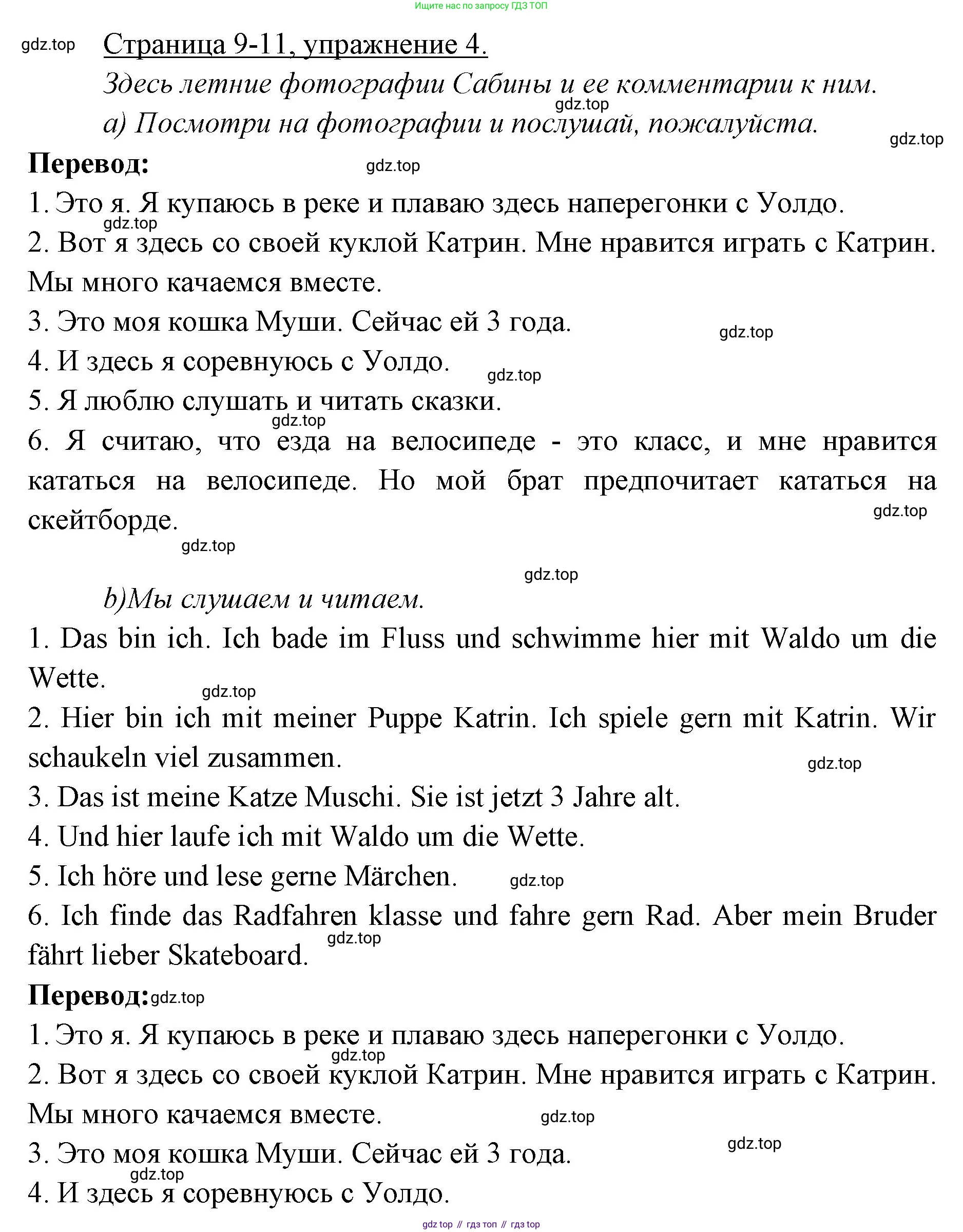 Немецкий язык (Deutsch), 3 класс учебник (lehrbuch), авторы: Бим Инесса Львовна (Bim I), Рыжова Лариса Ивановна (Ryschowa L), Фомичева Людмила Михайловна (Fomitschjowa L), издательство Просвещение, Москва, 2023, салатового цвета, Часть 1, страница 9, номер 4, Решение