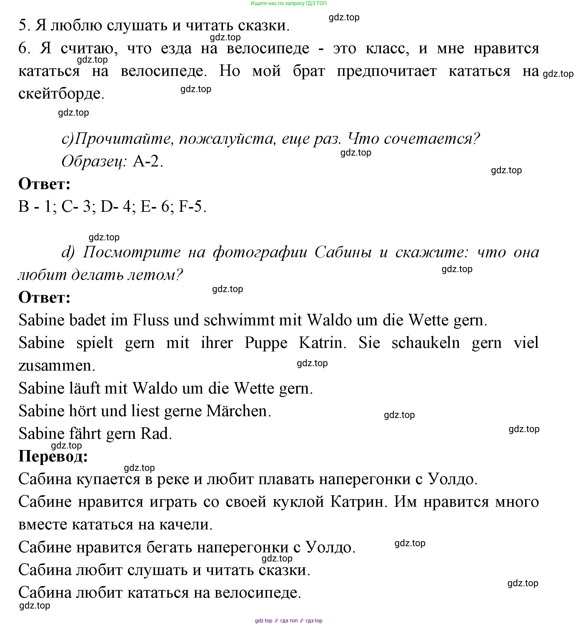 Немецкий язык (Deutsch), 3 класс учебник (lehrbuch), авторы: Бим Инесса Львовна (Bim I), Рыжова Лариса Ивановна (Ryschowa L), Фомичева Людмила Михайловна (Fomitschjowa L), издательство Просвещение, Москва, 2023, салатового цвета, Часть 1, страница 9, номер 4, Решение (продолжение 2)