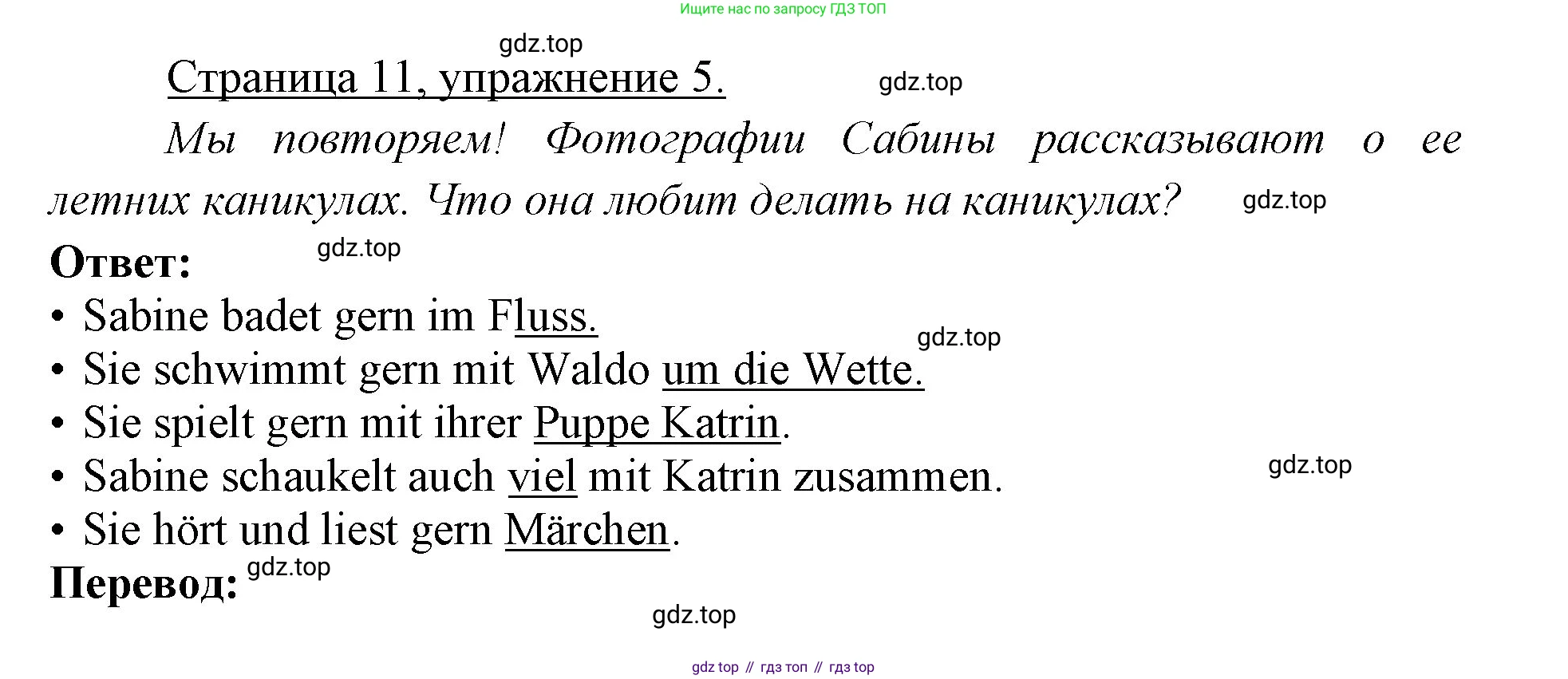 Немецкий язык (Deutsch), 3 класс учебник (lehrbuch), авторы: Бим Инесса Львовна (Bim I), Рыжова Лариса Ивановна (Ryschowa L), Фомичева Людмила Михайловна (Fomitschjowa L), издательство Просвещение, Москва, 2023, салатового цвета, Часть 1, страница 11, номер 5, Решение