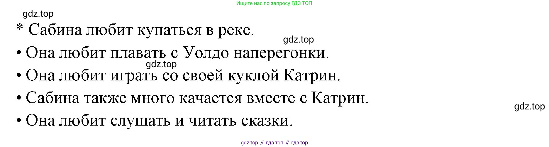 Немецкий язык (Deutsch), 3 класс учебник (lehrbuch), авторы: Бим Инесса Львовна (Bim I), Рыжова Лариса Ивановна (Ryschowa L), Фомичева Людмила Михайловна (Fomitschjowa L), издательство Просвещение, Москва, 2023, салатового цвета, Часть 1, страница 11, номер 5, Решение (продолжение 2)