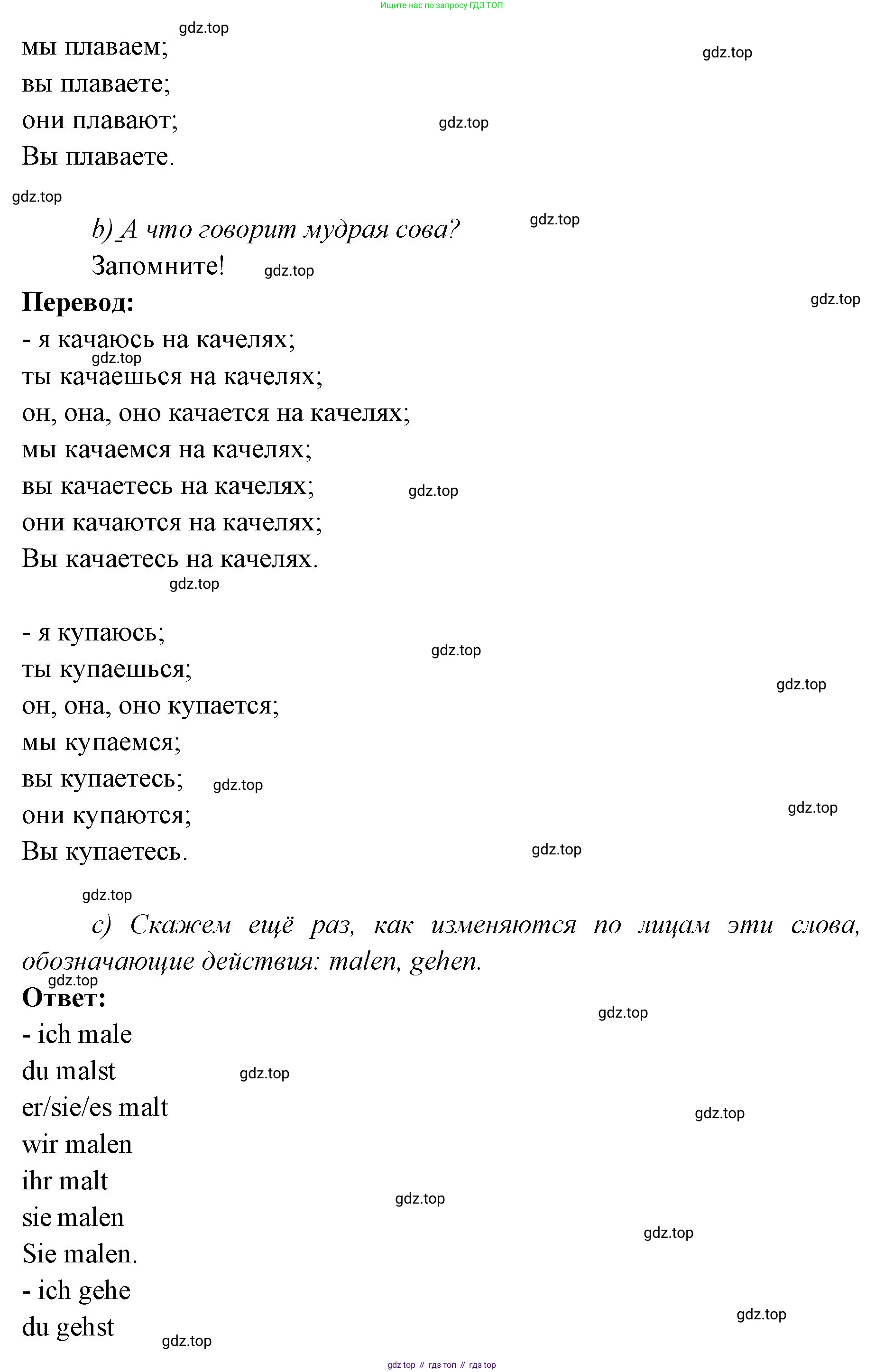 Немецкий язык (Deutsch), 3 класс учебник (lehrbuch), авторы: Бим Инесса Львовна (Bim I), Рыжова Лариса Ивановна (Ryschowa L), Фомичева Людмила Михайловна (Fomitschjowa L), издательство Просвещение, Москва, 2023, салатового цвета, Часть 1, страница 11, номер 6, Решение (продолжение 2)