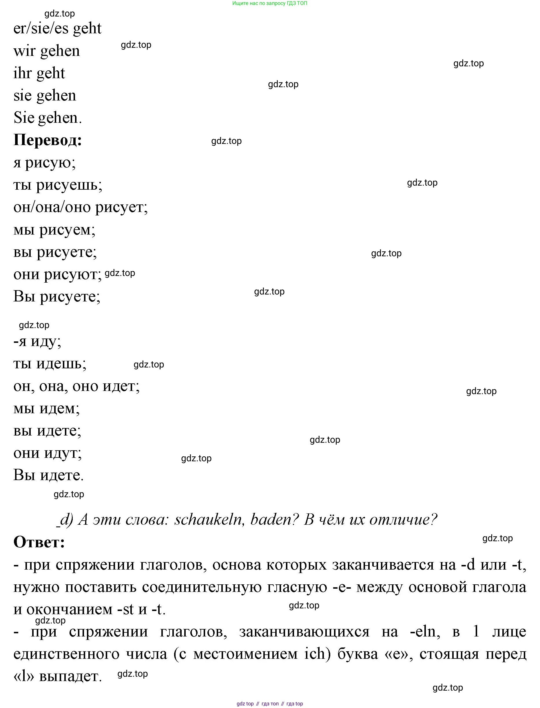 Немецкий язык (Deutsch), 3 класс учебник (lehrbuch), авторы: Бим Инесса Львовна (Bim I), Рыжова Лариса Ивановна (Ryschowa L), Фомичева Людмила Михайловна (Fomitschjowa L), издательство Просвещение, Москва, 2023, салатового цвета, Часть 1, страница 11, номер 6, Решение (продолжение 3)