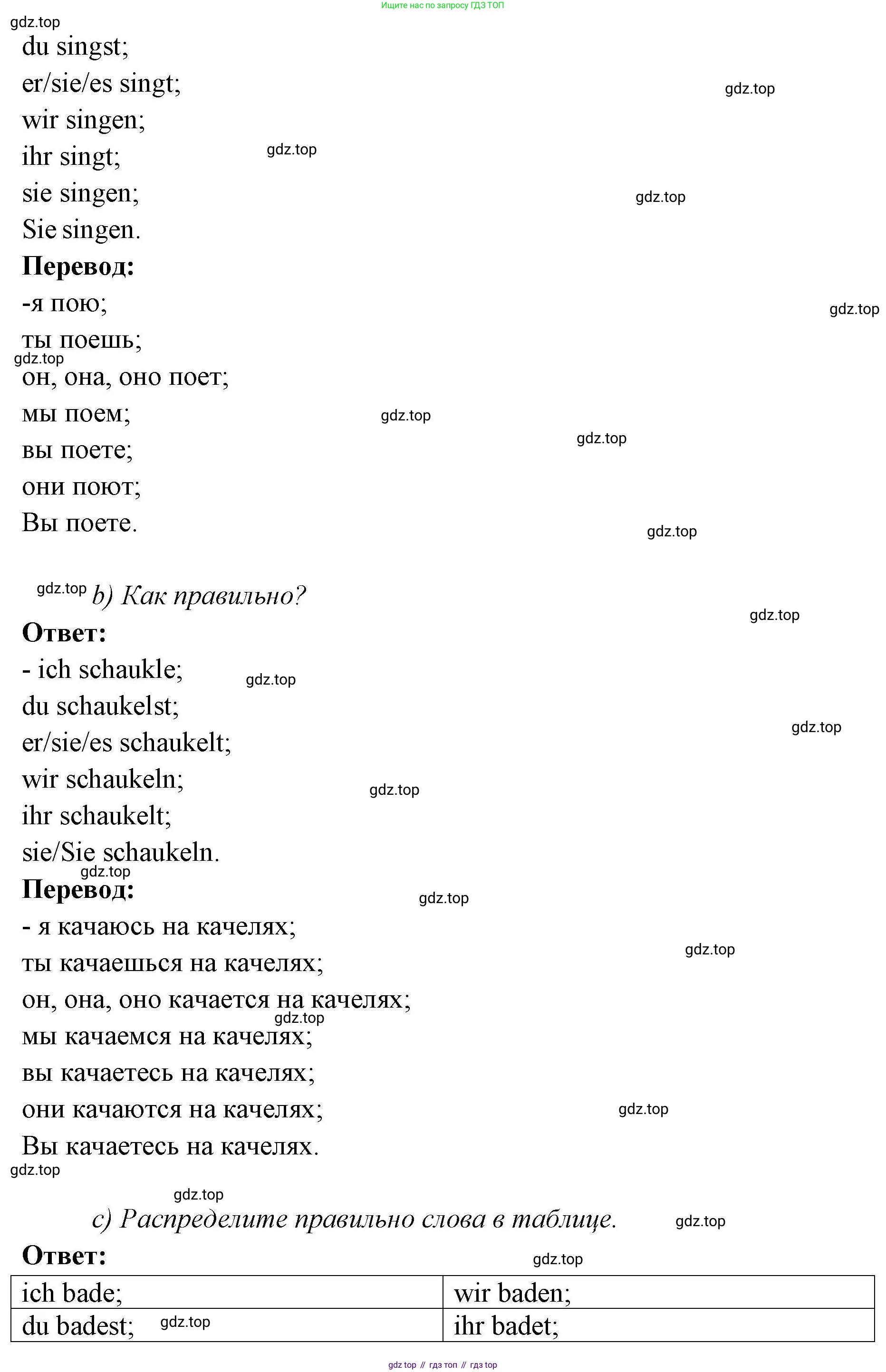 Немецкий язык (Deutsch), 3 класс учебник (lehrbuch), авторы: Бим Инесса Львовна (Bim I), Рыжова Лариса Ивановна (Ryschowa L), Фомичева Людмила Михайловна (Fomitschjowa L), издательство Просвещение, Москва, 2023, салатового цвета, Часть 1, страница 13, номер 7, Решение (продолжение 2)
