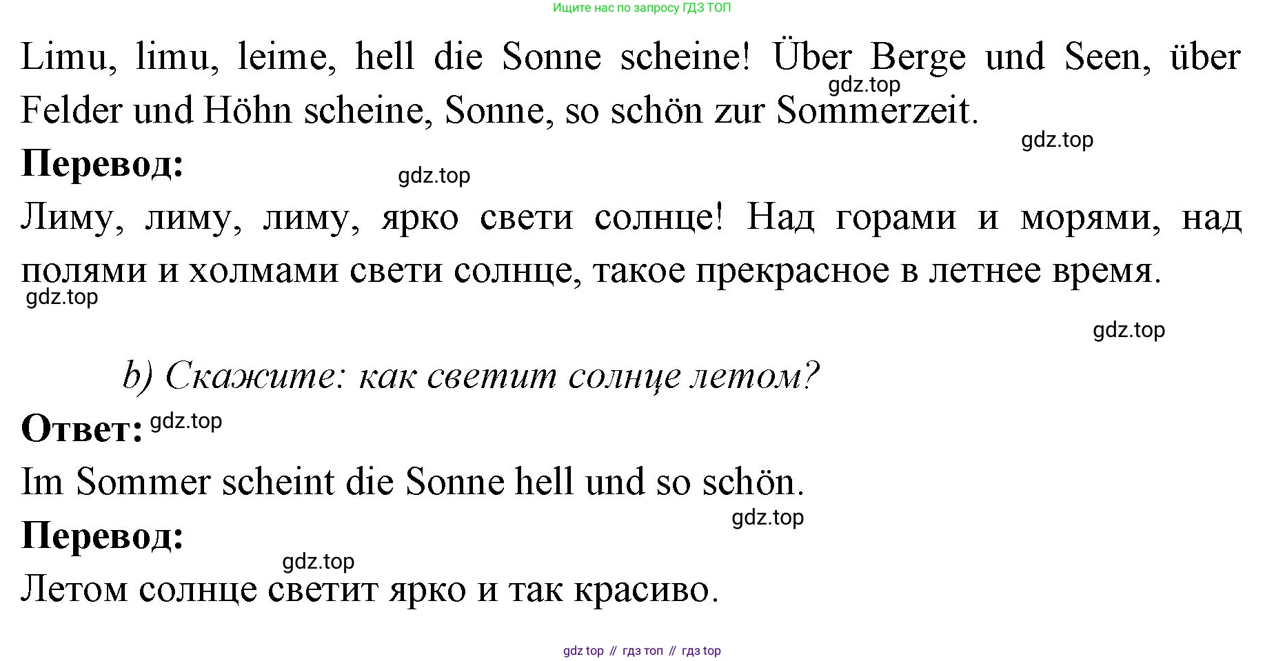 Немецкий язык (Deutsch), 3 класс учебник (lehrbuch), авторы: Бим Инесса Львовна (Bim I), Рыжова Лариса Ивановна (Ryschowa L), Фомичева Людмила Михайловна (Fomitschjowa L), издательство Просвещение, Москва, 2023, салатового цвета, Часть 1, страница 13, номер 2, Решение (продолжение 2)