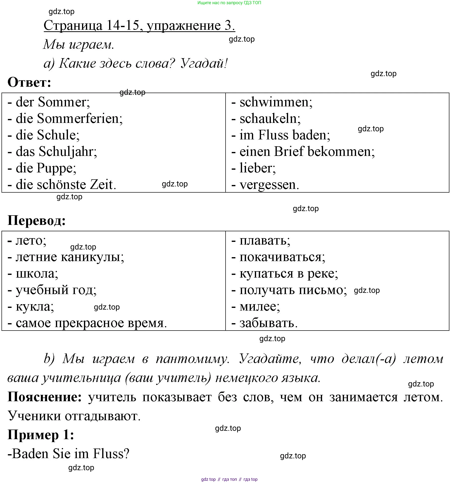Немецкий язык (Deutsch), 3 класс учебник (lehrbuch), авторы: Бим Инесса Львовна (Bim I), Рыжова Лариса Ивановна (Ryschowa L), Фомичева Людмила Михайловна (Fomitschjowa L), издательство Просвещение, Москва, 2023, салатового цвета, Часть 1, страница 14, номер 3, Решение