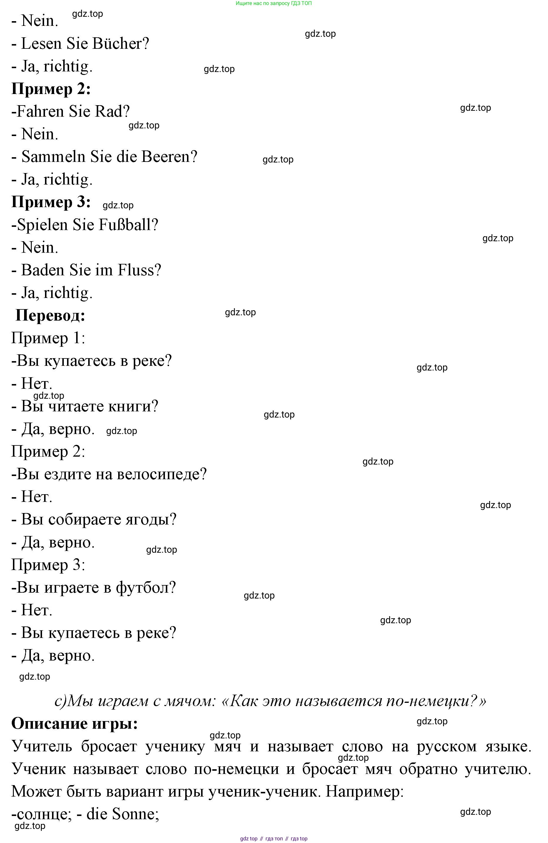 Немецкий язык (Deutsch), 3 класс учебник (lehrbuch), авторы: Бим Инесса Львовна (Bim I), Рыжова Лариса Ивановна (Ryschowa L), Фомичева Людмила Михайловна (Fomitschjowa L), издательство Просвещение, Москва, 2023, салатового цвета, Часть 1, страница 14, номер 3, Решение (продолжение 2)