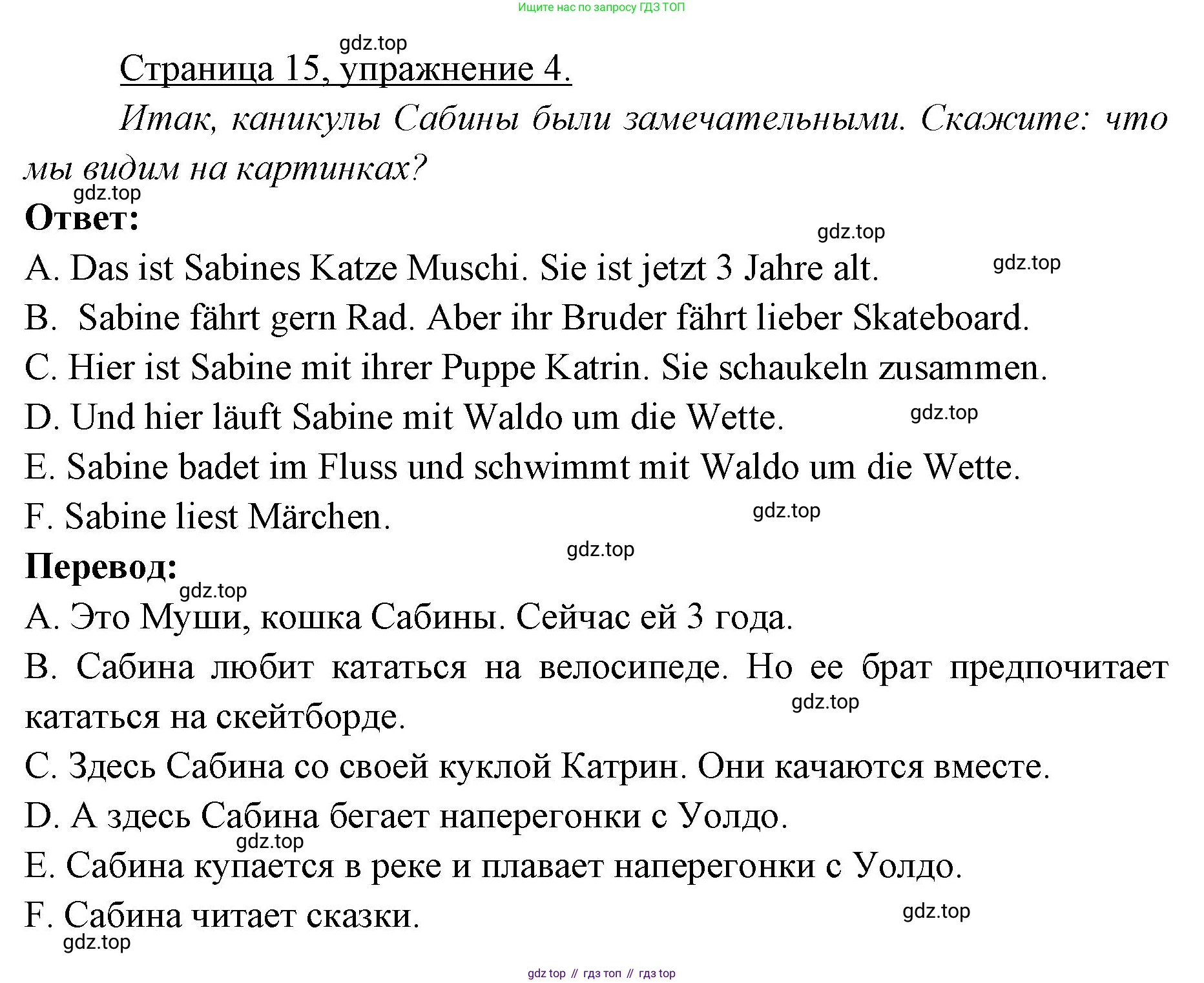 Немецкий язык (Deutsch), 3 класс учебник (lehrbuch), авторы: Бим Инесса Львовна (Bim I), Рыжова Лариса Ивановна (Ryschowa L), Фомичева Людмила Михайловна (Fomitschjowa L), издательство Просвещение, Москва, 2023, салатового цвета, Часть 1, страница 15, номер 4, Решение