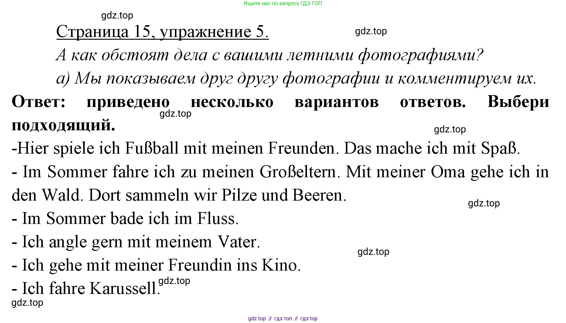 Немецкий язык (Deutsch), 3 класс учебник (lehrbuch), авторы: Бим Инесса Львовна (Bim I), Рыжова Лариса Ивановна (Ryschowa L), Фомичева Людмила Михайловна (Fomitschjowa L), издательство Просвещение, Москва, 2023, салатового цвета, Часть 1, страница 15, номер 5, Решение
