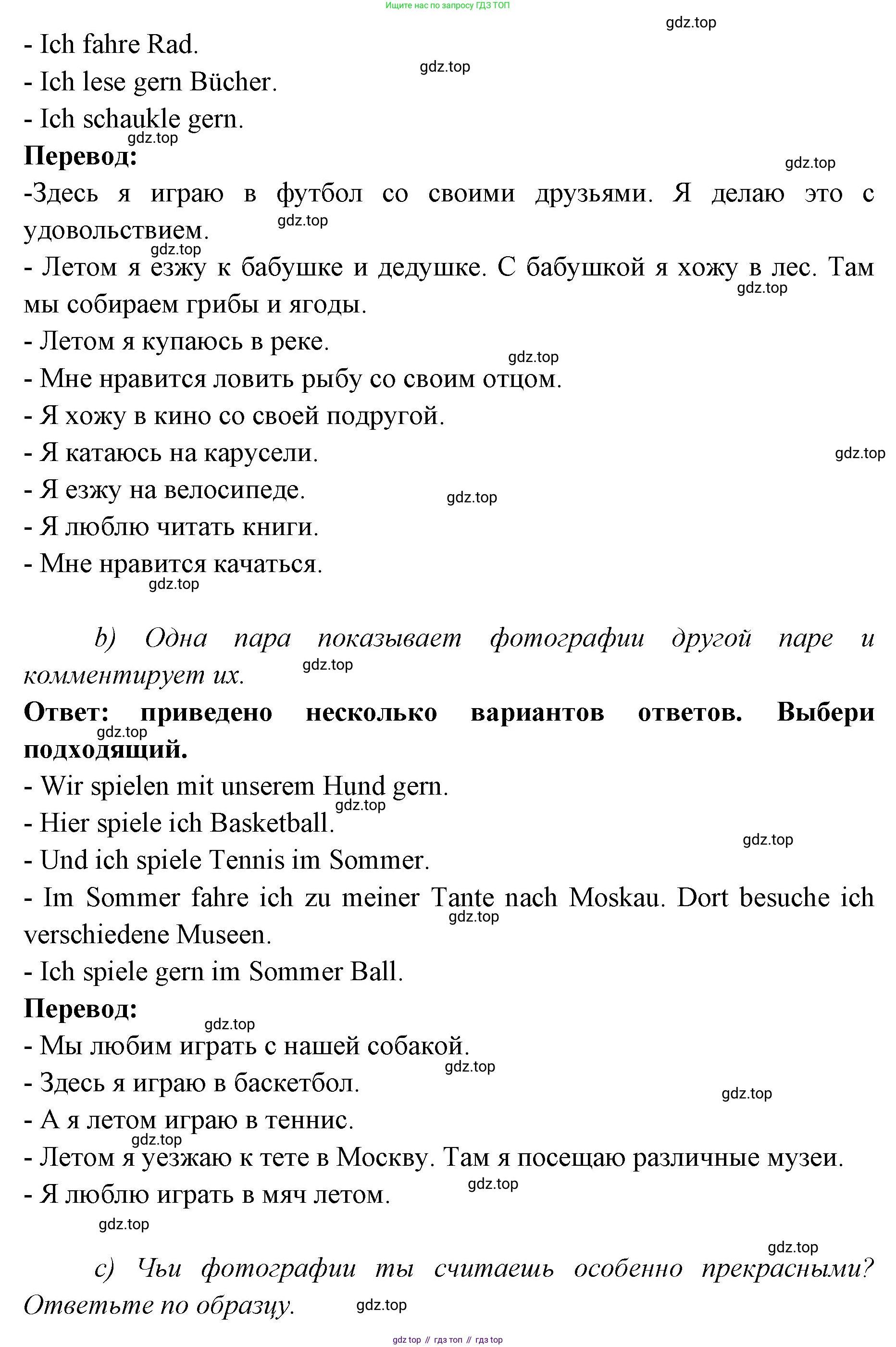 Немецкий язык (Deutsch), 3 класс учебник (lehrbuch), авторы: Бим Инесса Львовна (Bim I), Рыжова Лариса Ивановна (Ryschowa L), Фомичева Людмила Михайловна (Fomitschjowa L), издательство Просвещение, Москва, 2023, салатового цвета, Часть 1, страница 15, номер 5, Решение (продолжение 2)