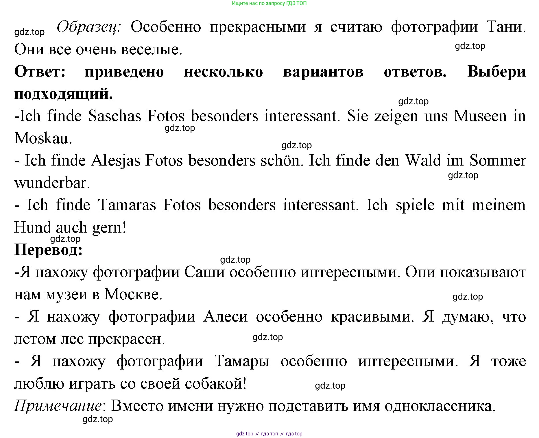 Немецкий язык (Deutsch), 3 класс учебник (lehrbuch), авторы: Бим Инесса Львовна (Bim I), Рыжова Лариса Ивановна (Ryschowa L), Фомичева Людмила Михайловна (Fomitschjowa L), издательство Просвещение, Москва, 2023, салатового цвета, Часть 1, страница 15, номер 5, Решение (продолжение 3)