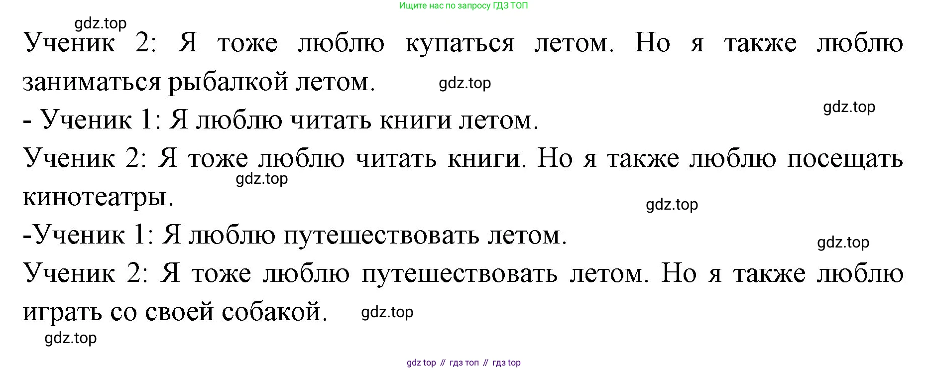 Немецкий язык (Deutsch), 3 класс учебник (lehrbuch), авторы: Бим Инесса Львовна (Bim I), Рыжова Лариса Ивановна (Ryschowa L), Фомичева Людмила Михайловна (Fomitschjowa L), издательство Просвещение, Москва, 2023, салатового цвета, Часть 1, страница 15, номер 6, Решение (продолжение 2)
