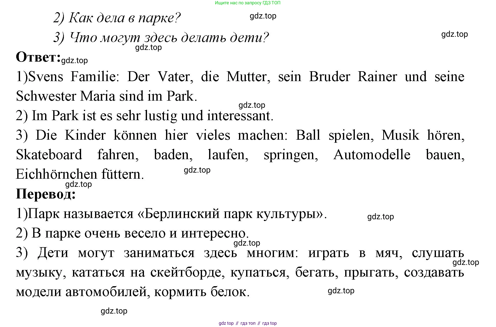 Немецкий язык (Deutsch), 3 класс учебник (lehrbuch), авторы: Бим Инесса Львовна (Bim I), Рыжова Лариса Ивановна (Ryschowa L), Фомичева Людмила Михайловна (Fomitschjowa L), издательство Просвещение, Москва, 2023, салатового цвета, Часть 1, страница 18, номер 3, Решение (продолжение 2)