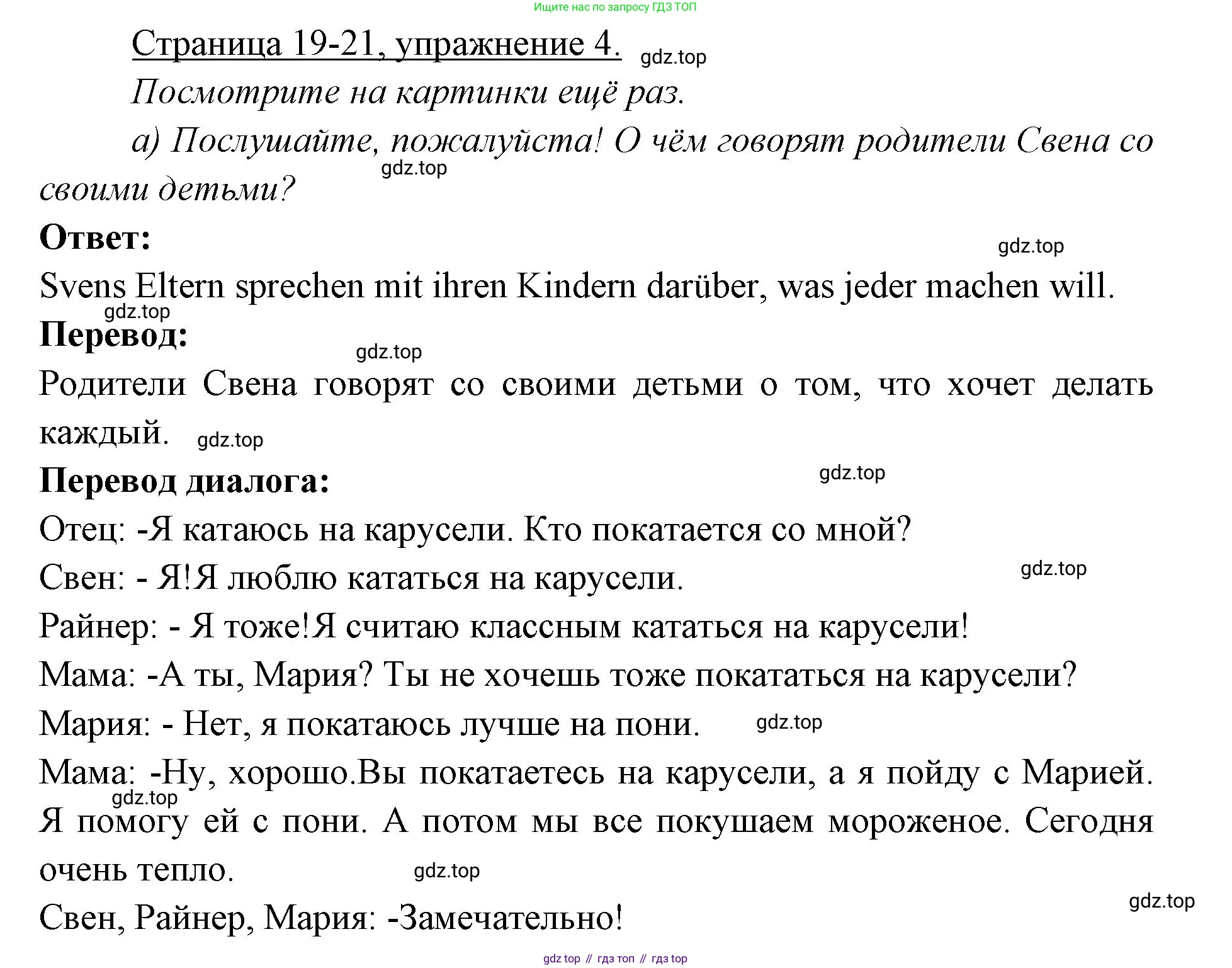 Немецкий язык (Deutsch), 3 класс учебник (lehrbuch), авторы: Бим Инесса Львовна (Bim I), Рыжова Лариса Ивановна (Ryschowa L), Фомичева Людмила Михайловна (Fomitschjowa L), издательство Просвещение, Москва, 2023, салатового цвета, Часть 1, страница 19, номер 4, Решение