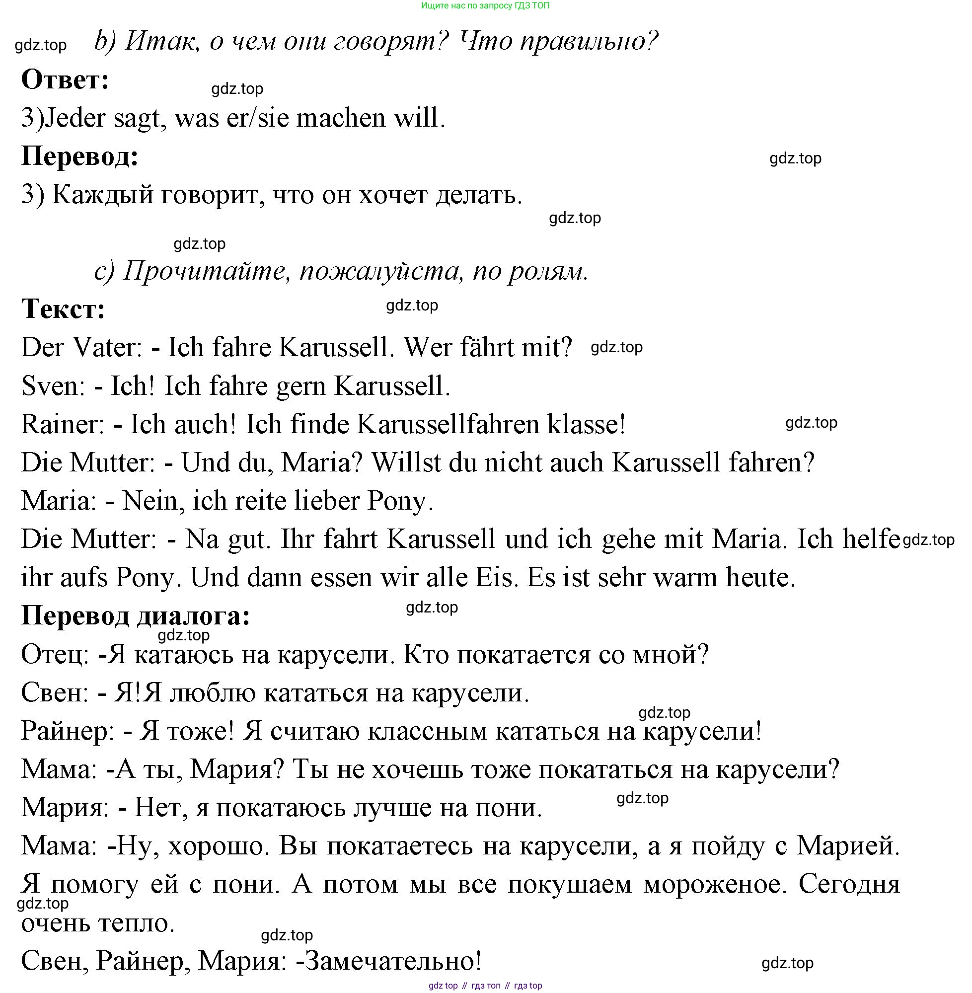 Немецкий язык (Deutsch), 3 класс учебник (lehrbuch), авторы: Бим Инесса Львовна (Bim I), Рыжова Лариса Ивановна (Ryschowa L), Фомичева Людмила Михайловна (Fomitschjowa L), издательство Просвещение, Москва, 2023, салатового цвета, Часть 1, страница 19, номер 4, Решение (продолжение 2)