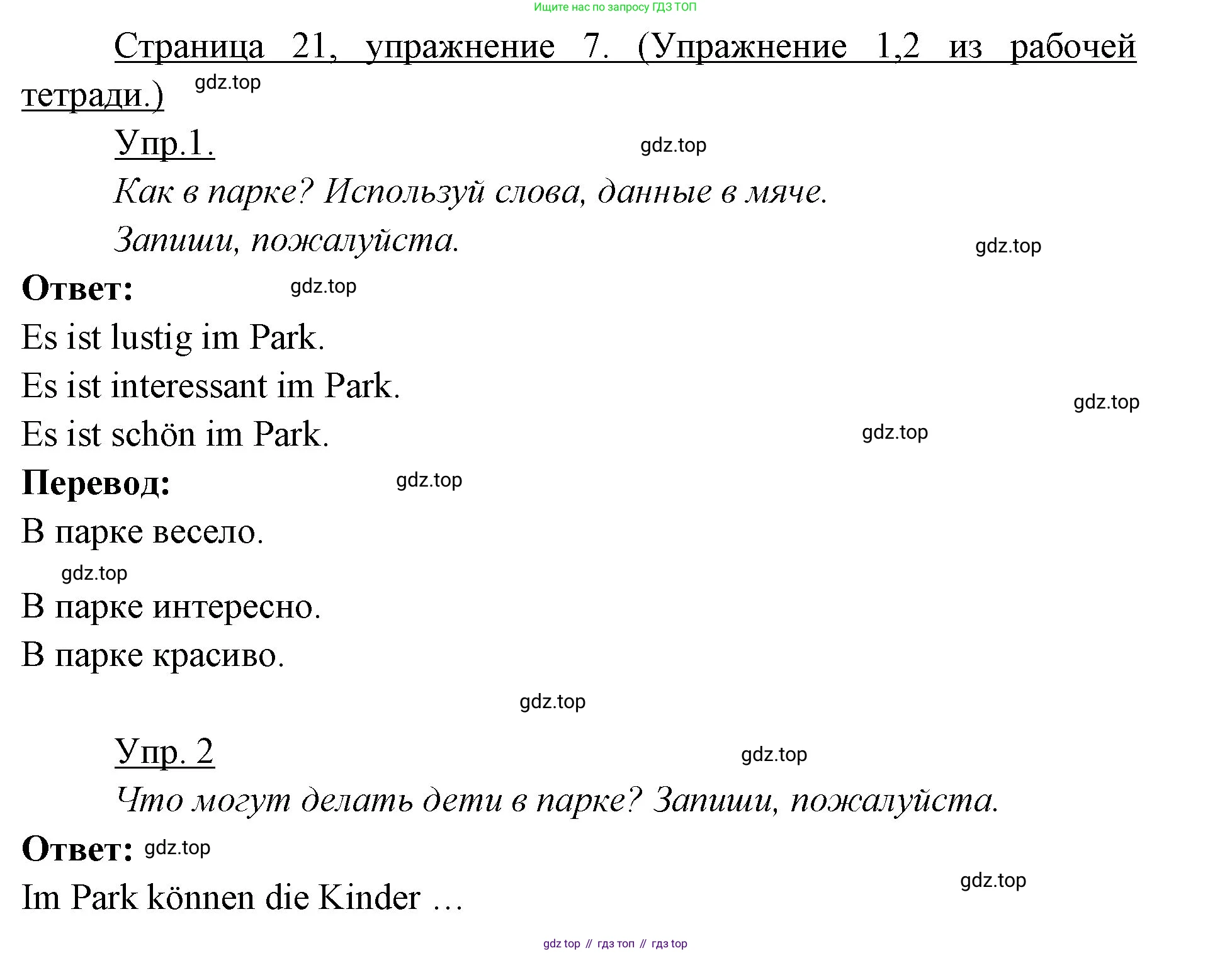 Немецкий язык (Deutsch), 3 класс учебник (lehrbuch), авторы: Бим Инесса Львовна (Bim I), Рыжова Лариса Ивановна (Ryschowa L), Фомичева Людмила Михайловна (Fomitschjowa L), издательство Просвещение, Москва, 2023, салатового цвета, Часть 1, страница 21, номер 7, Решение